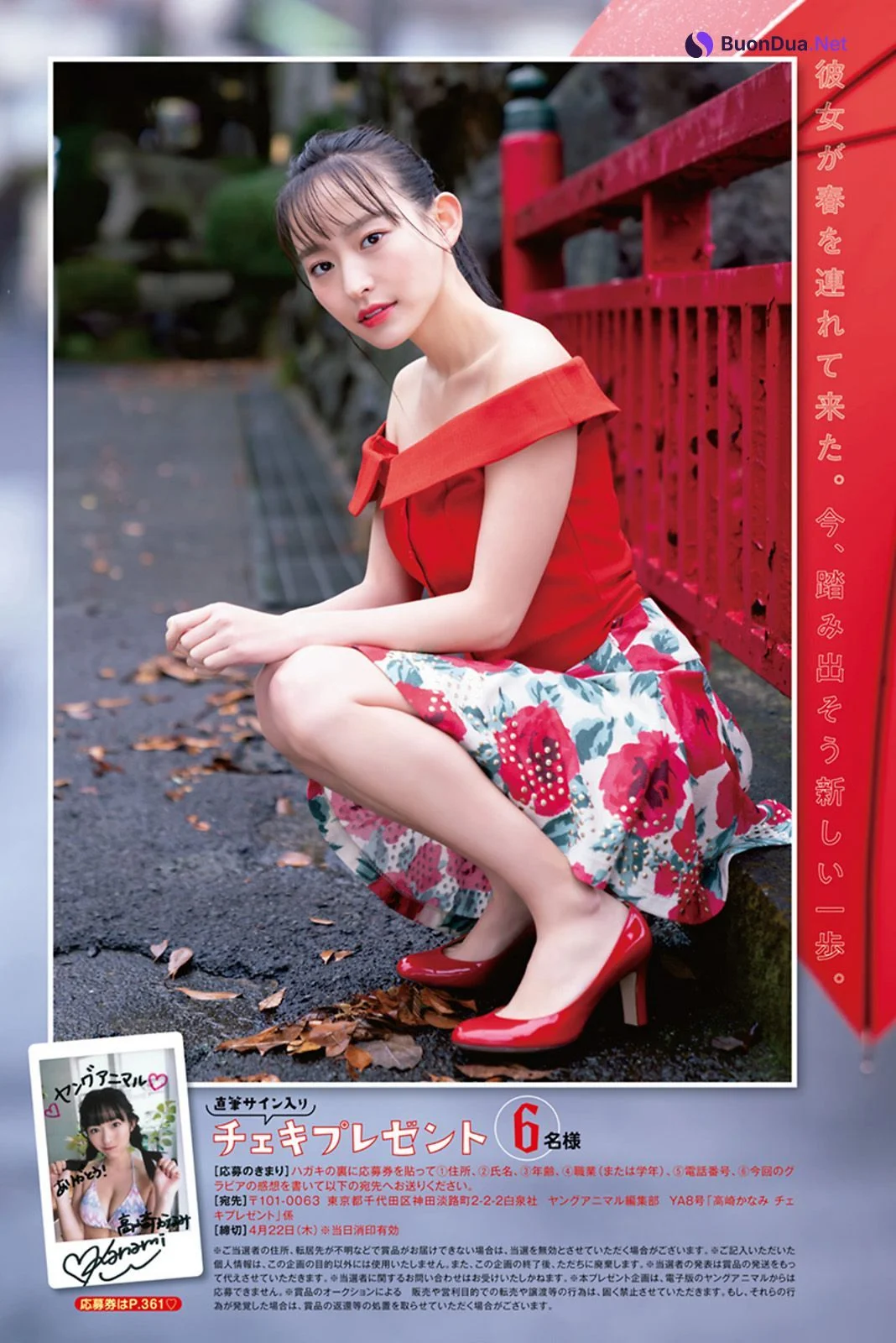 Kanami Takasaki 高崎かなみ, Young Animal 2021 No.08 (ヤングアニマル 2021年8号) - Photo 10