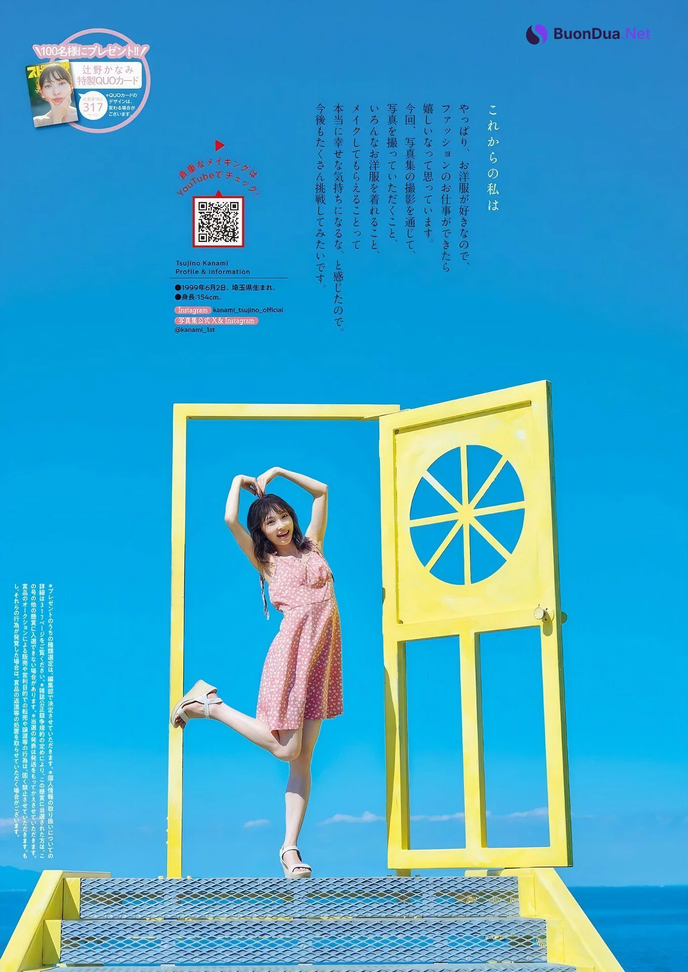 Kanami Tsujino 辻野かなみ, Big Comic Spirits 2024 No.51 (ビッグコミックスピリッツ 2024年51号) - Photo 7