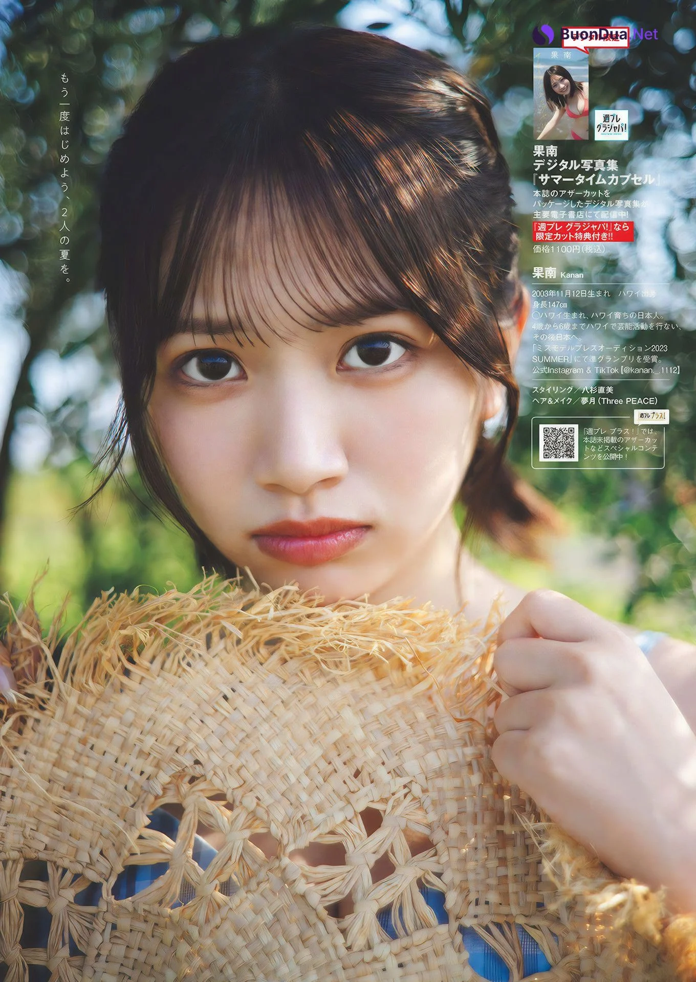 Kanan 果南, Weekly Playboy 2024 No.51 (週刊プレイボーイ 2024年51号 - Photo 7