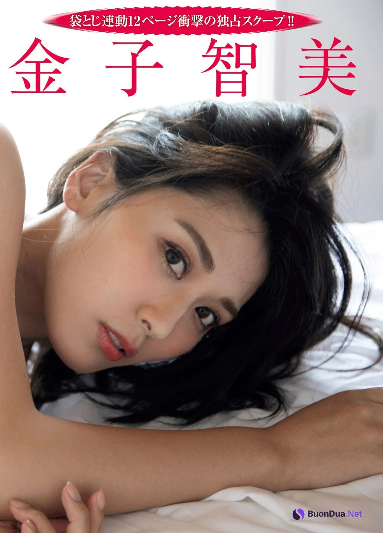 Kaneko Satomi 金子智美, FRIDAY 2021.08.20 (フライデー 2021年8月20日号) - Photo 4