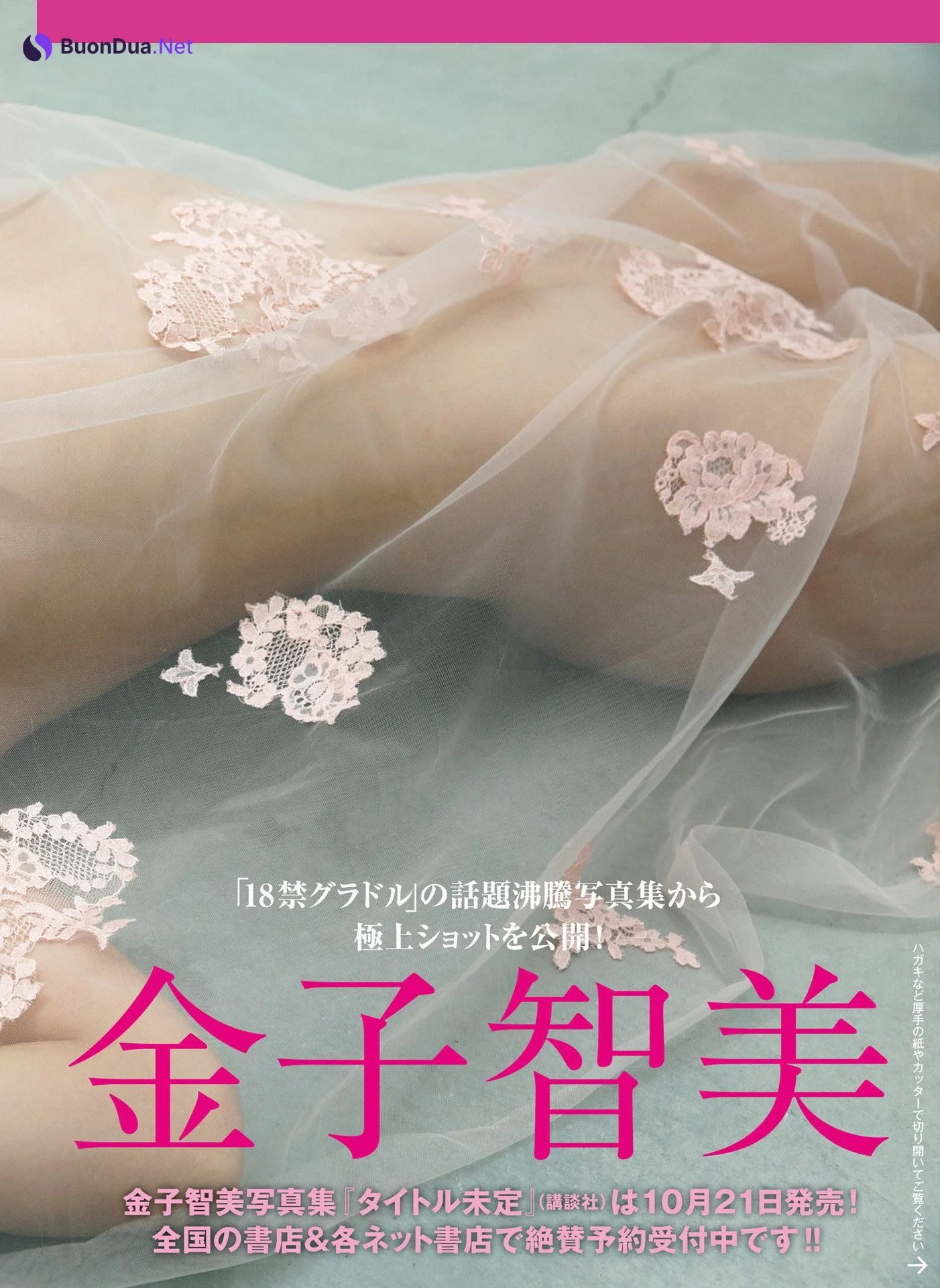 Kaneko Satomi 金子智美, FRIDAY 2021.10.08 (フライデー 2021年10月8日号) - Photo 4
