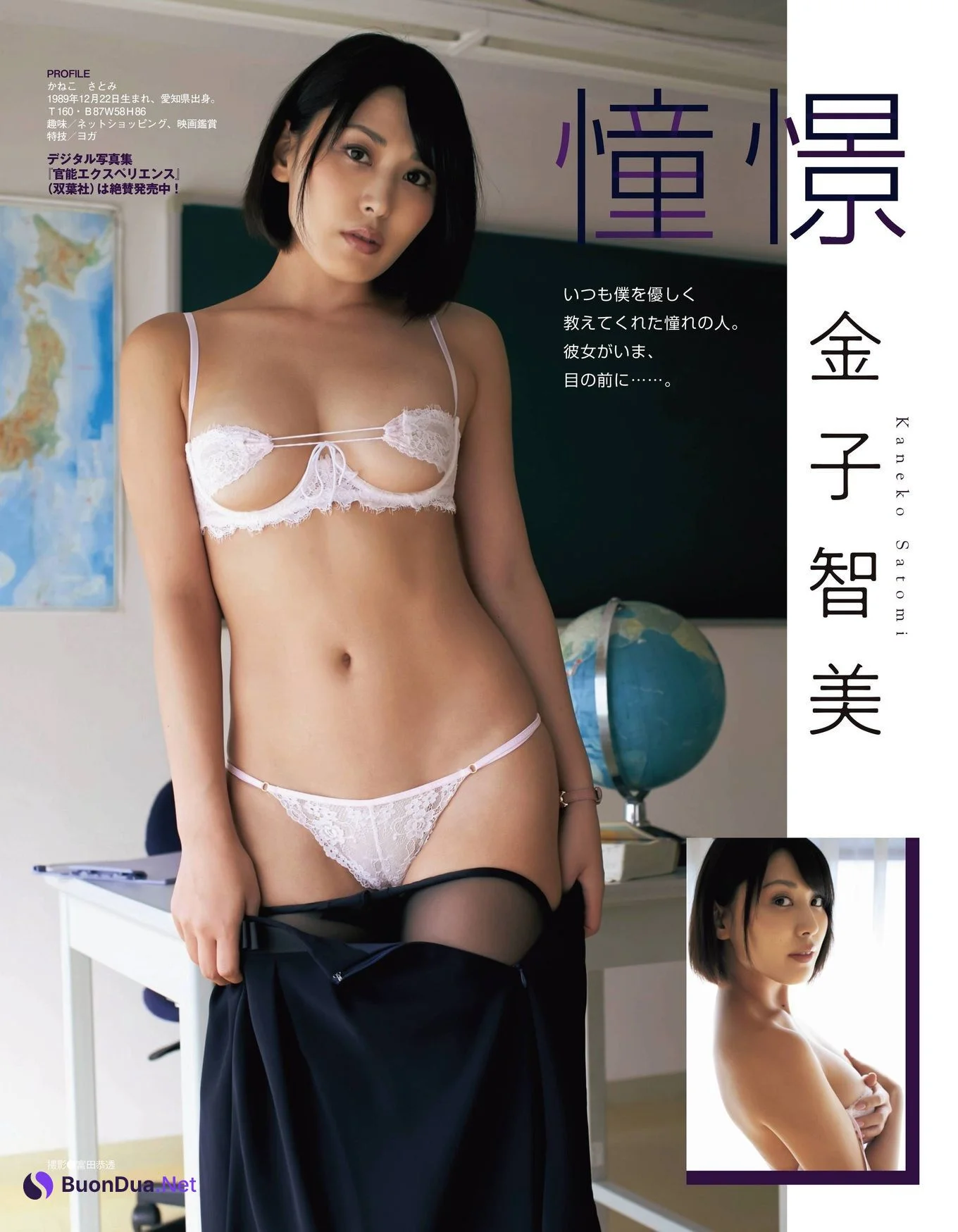 Kaneko Satomi 金子智美, Shukan Jitsuwa 2021.09.16 (週刊実話 2021年9月16日号) - Photo 4