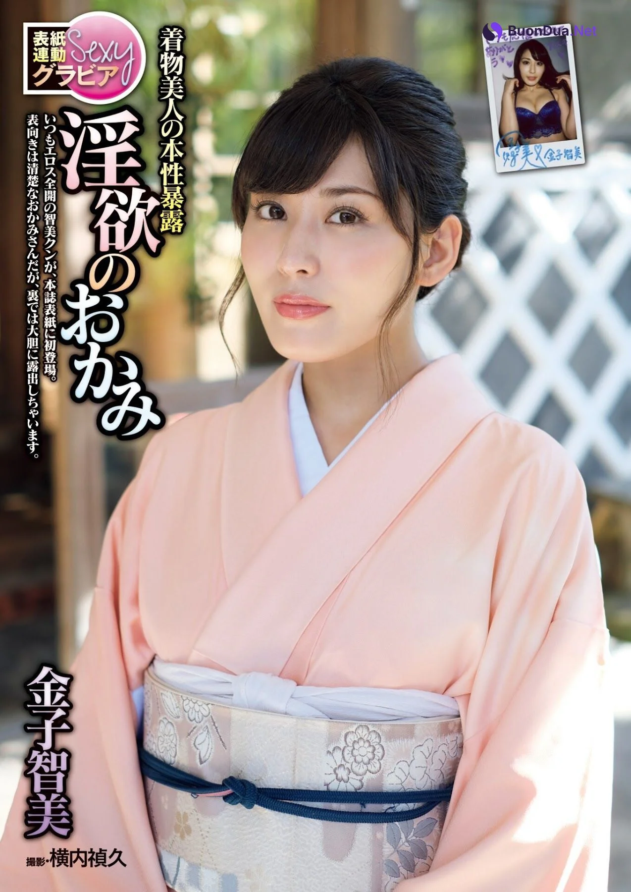 Kaneko Satomi 金子智美, Shukan Taishu 2021.01.25 (週刊大衆 2021年1月25日号) - Photo 5
