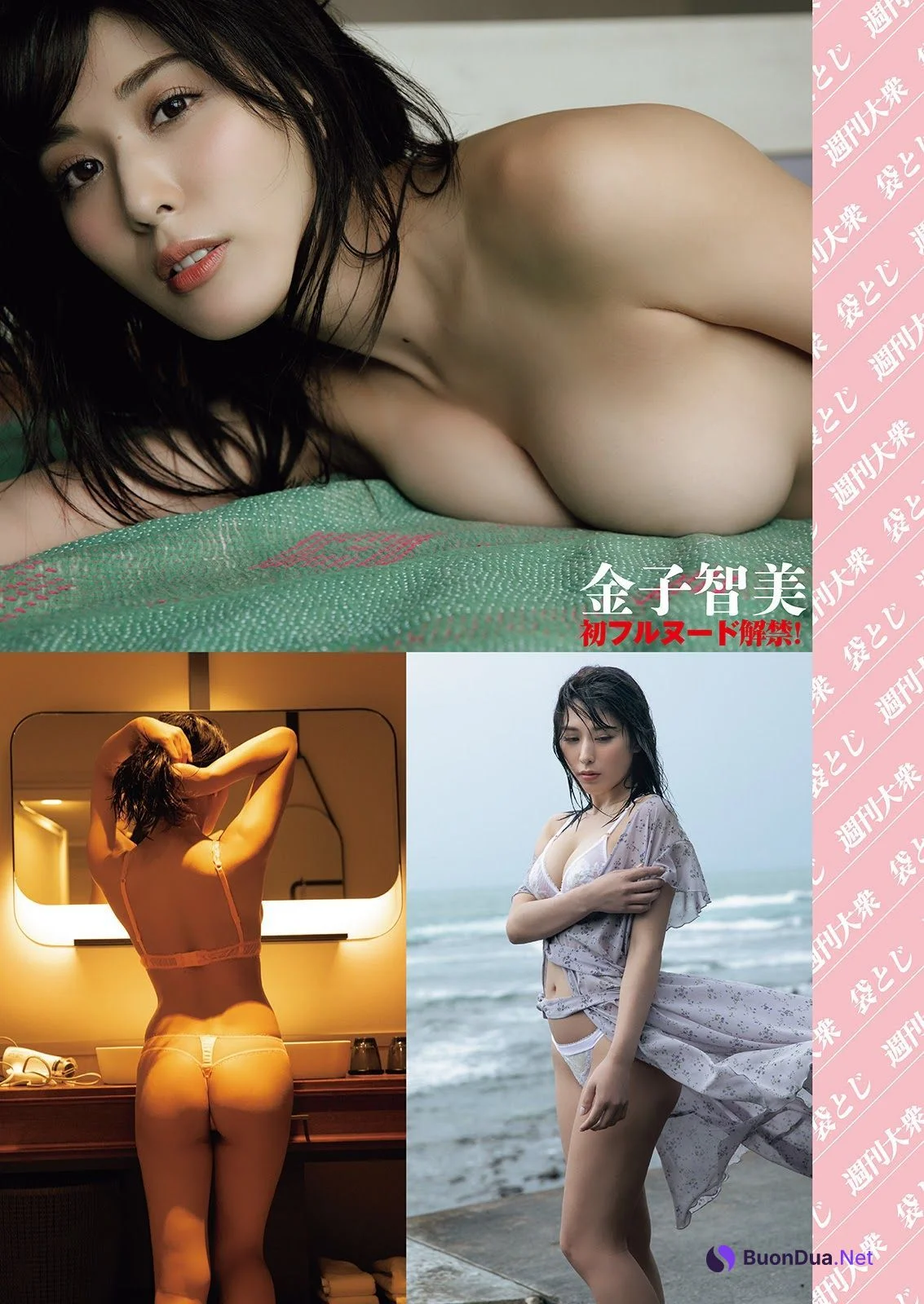 Kaneko Satomi 金子智美, Shukan Taishu 2021.10.11 (週刊大衆 2021年10月11日号) - Photo 4