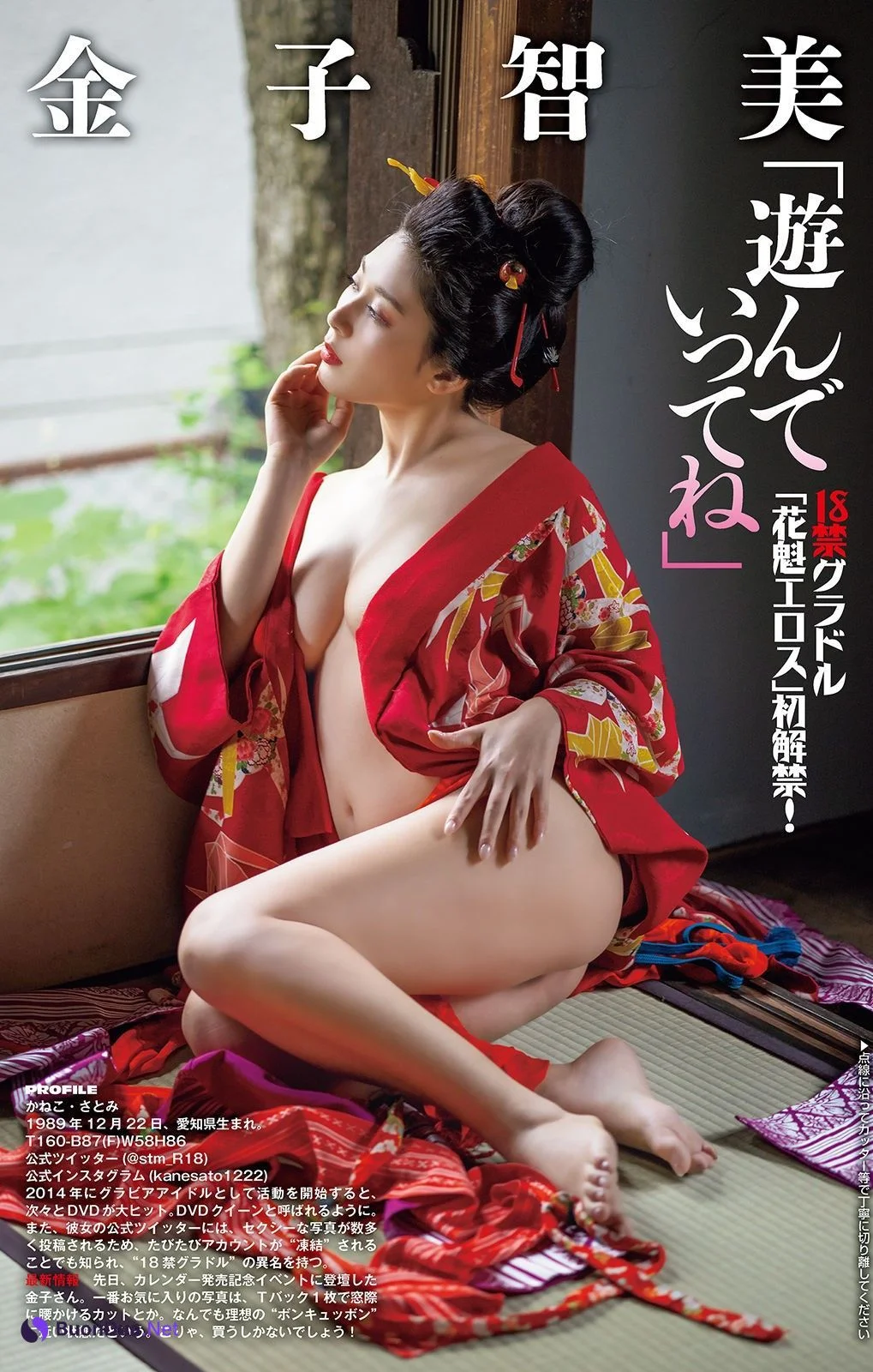 Kaneko Satomi 金子智美, Shukan Taishu 2023.01.30 (週刊大衆 2023年1月30日号) - Photo 6