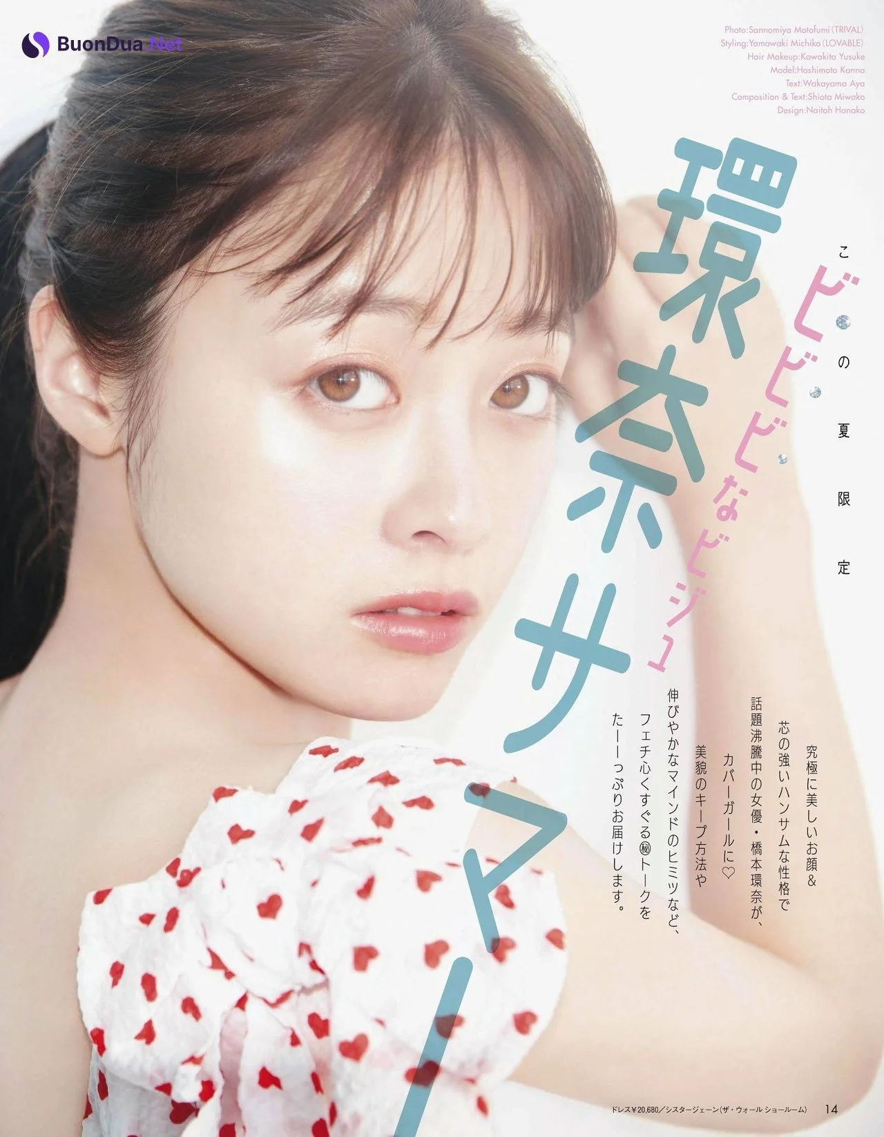 Kanna Hashimoto 橋本環奈, aR Magazine 2021.08 - Photo 2