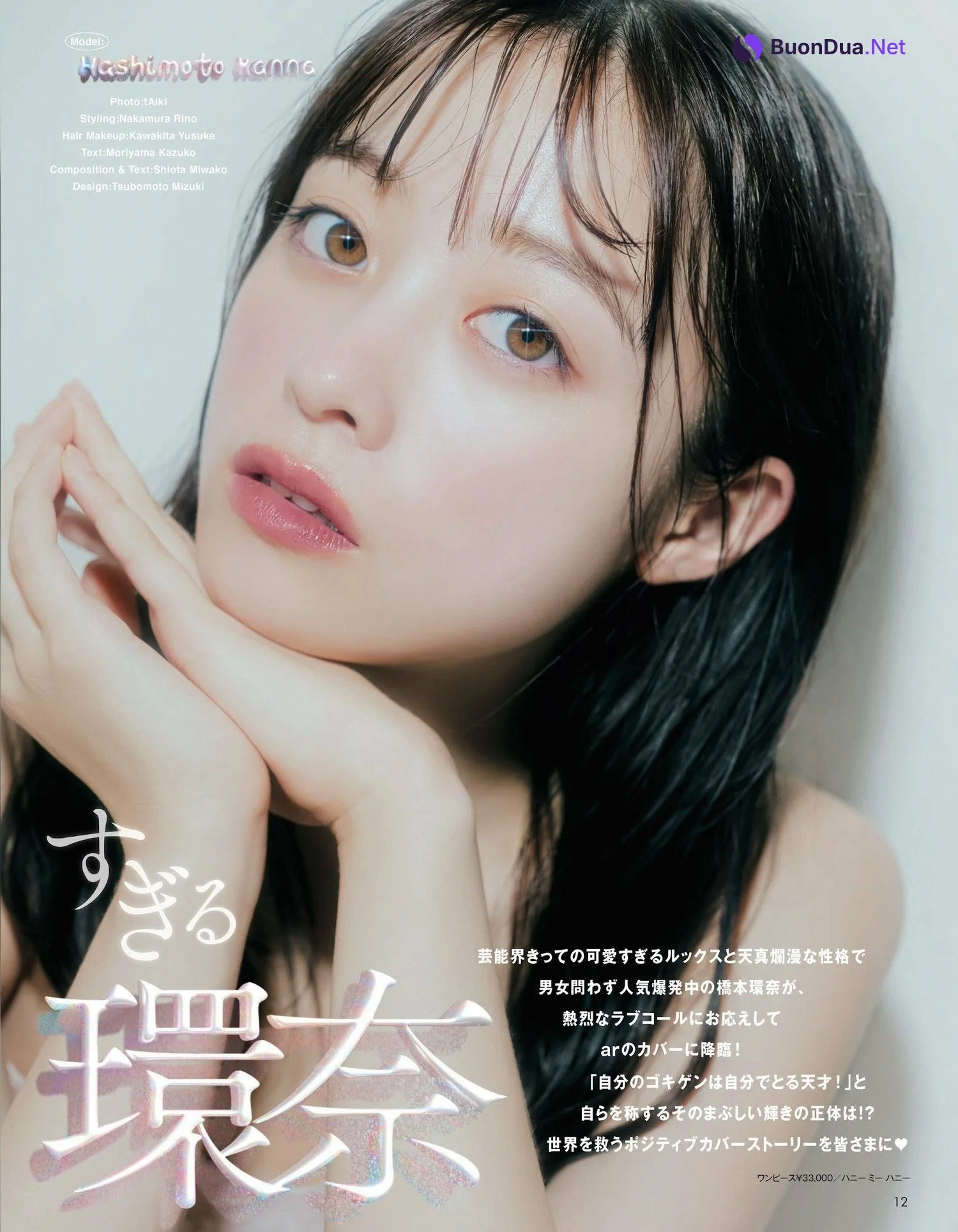 Kanna Hashimoto 橋本環奈, aR (アール) Magazine 2023.09 - Photo 2