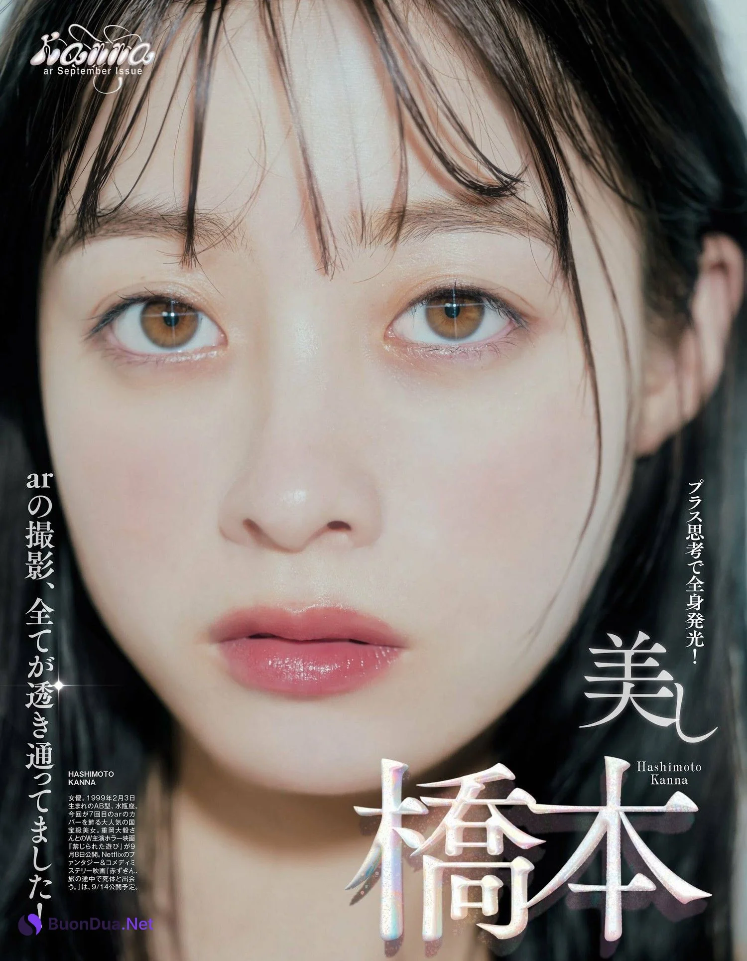 Kanna Hashimoto 橋本環奈, aR (アール) Magazine 2023.09 - Photo 3