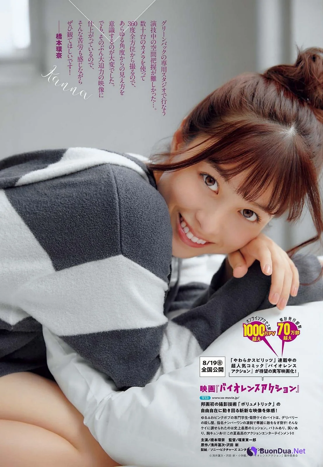 Kanna Hashimoto 橋本環奈, Big Comic Spirits 2022 No.36 (ビッグコミックスピリッツ 2022年36号) - Photo 9