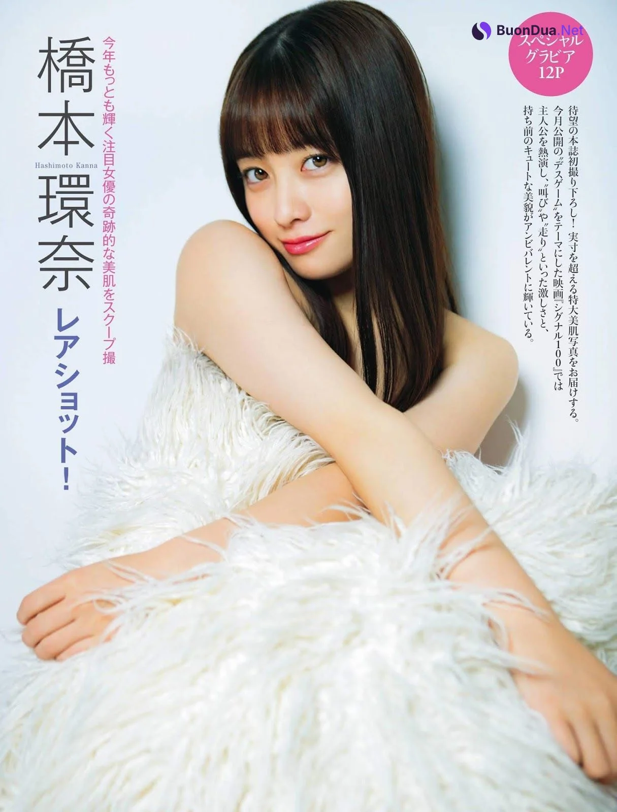 Kanna Hashimoto 橋本環奈, FRIDAY 2020.01.31 (フライデー 2020年1月31日号) - Photo 9