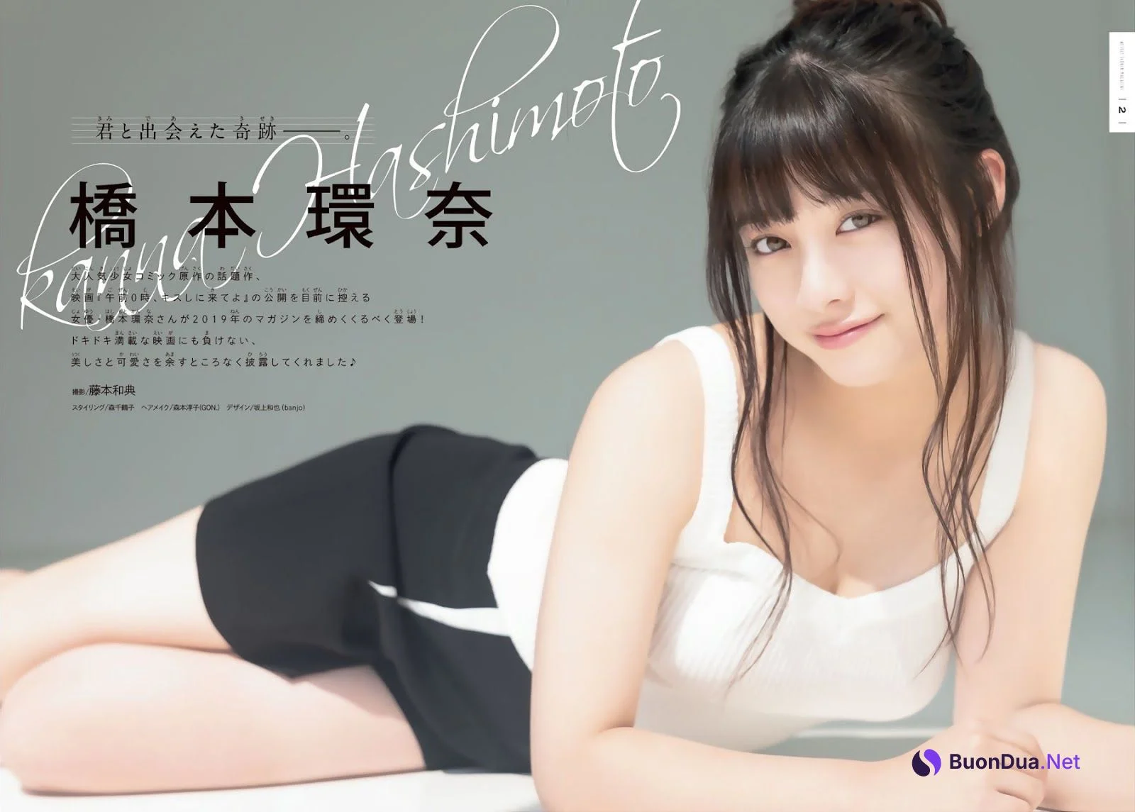 Kanna Hashimoto 橋本環奈, Shonen Magazine 2012 No.01 (少年マガジン 2012年1号) - Photo 3