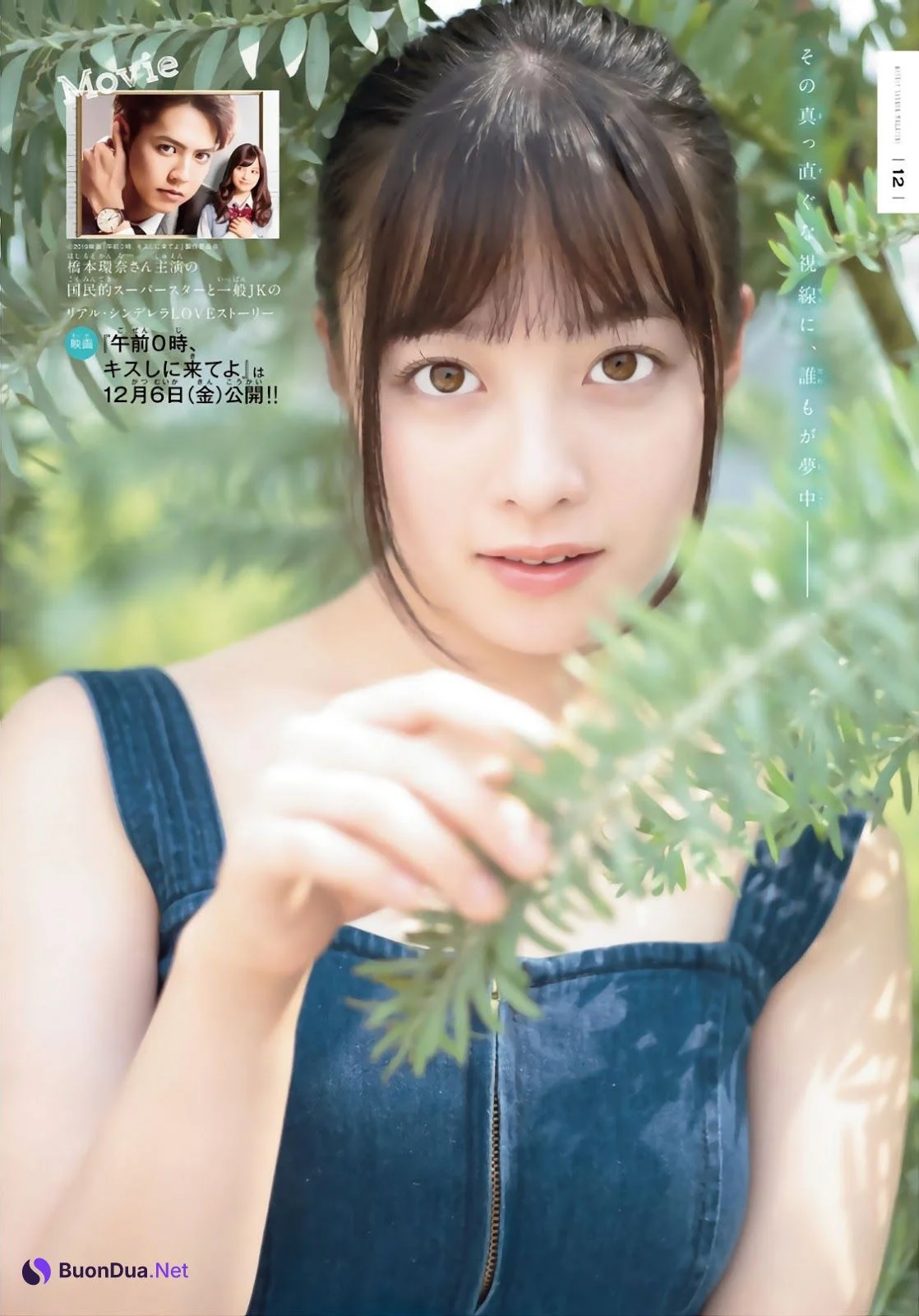 Kanna Hashimoto 橋本環奈, Shonen Magazine 2012 No.01 (少年マガジン 2012年1号) - Photo 8