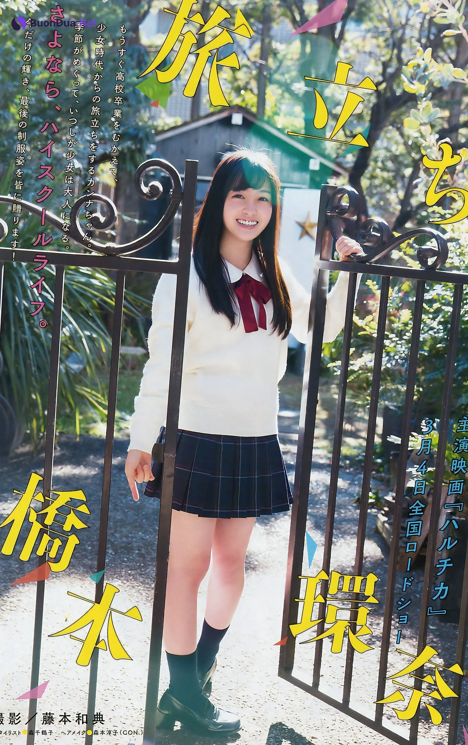 Kanna Hashimoto 橋本環奈, Young Magazine 2017 No.13 (ヤングマガジン 2017年13号) - Photo 2