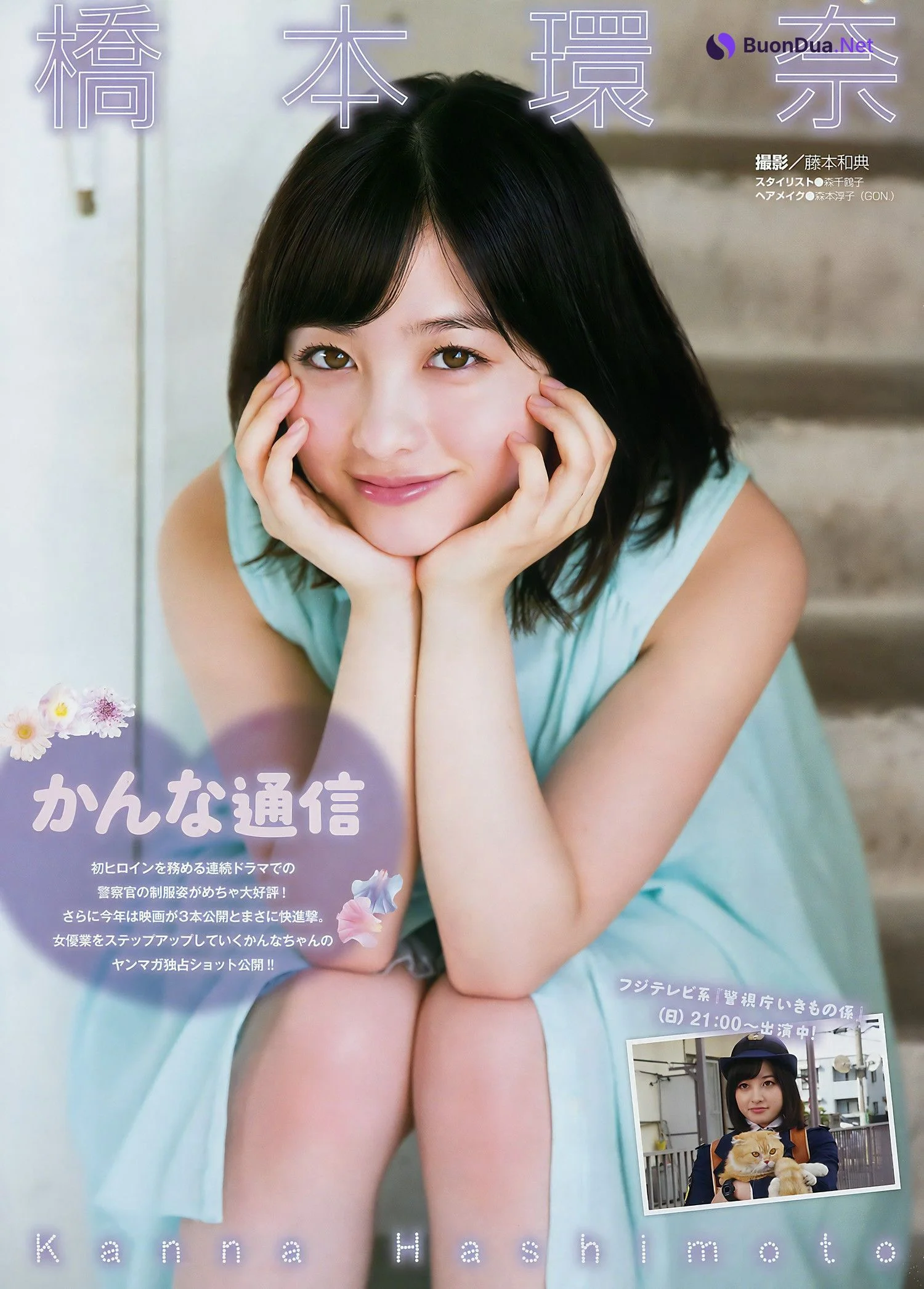 Kanna Hashimoto 橋本環奈, Young Magazine 2017 No.39 (ヤングマガジン 2017年39号) - รูปภาพ 2