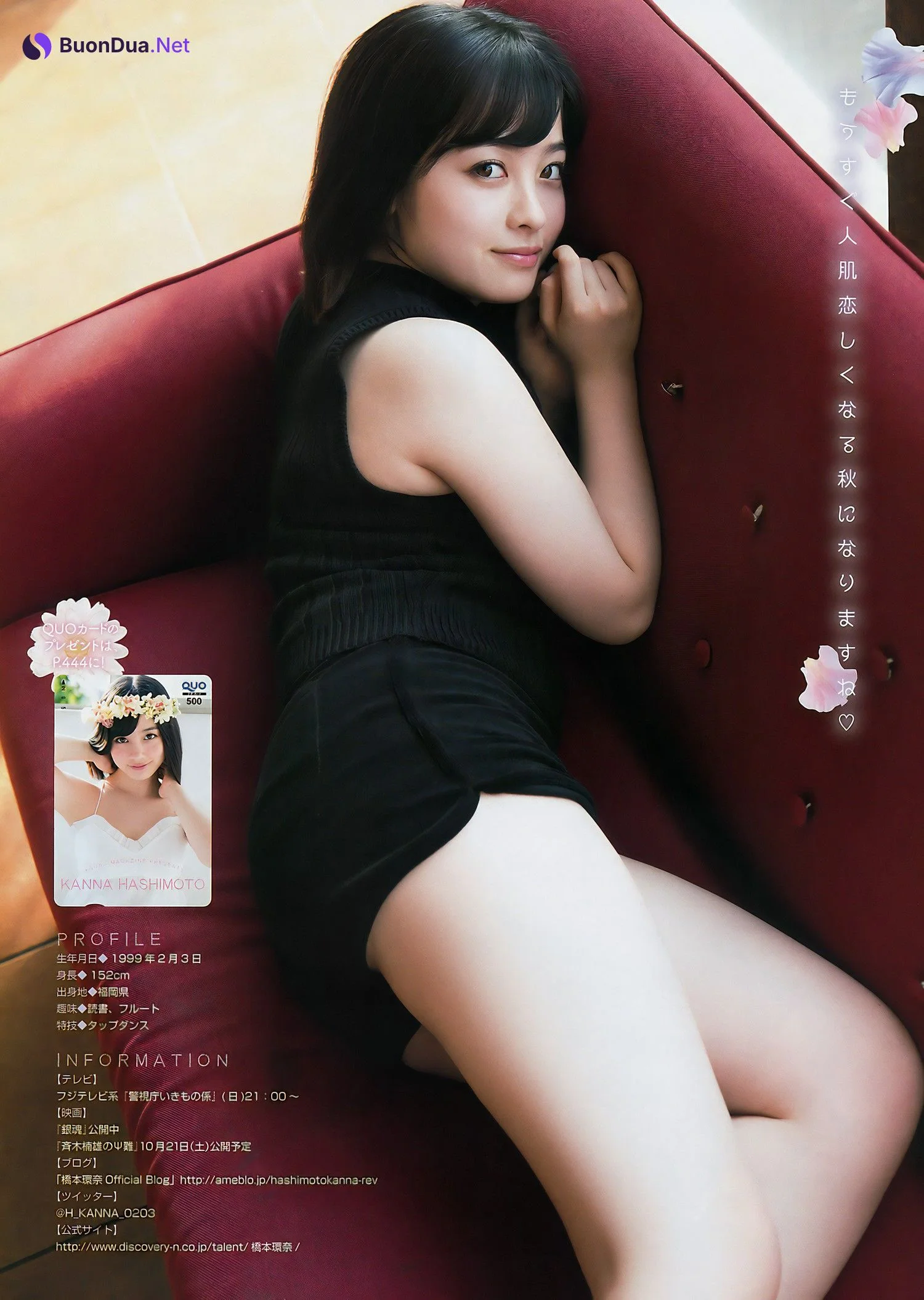 Kanna Hashimoto 橋本環奈, Young Magazine 2017 No.39 (ヤングマガジン 2017年39号) - รูปภาพ 7