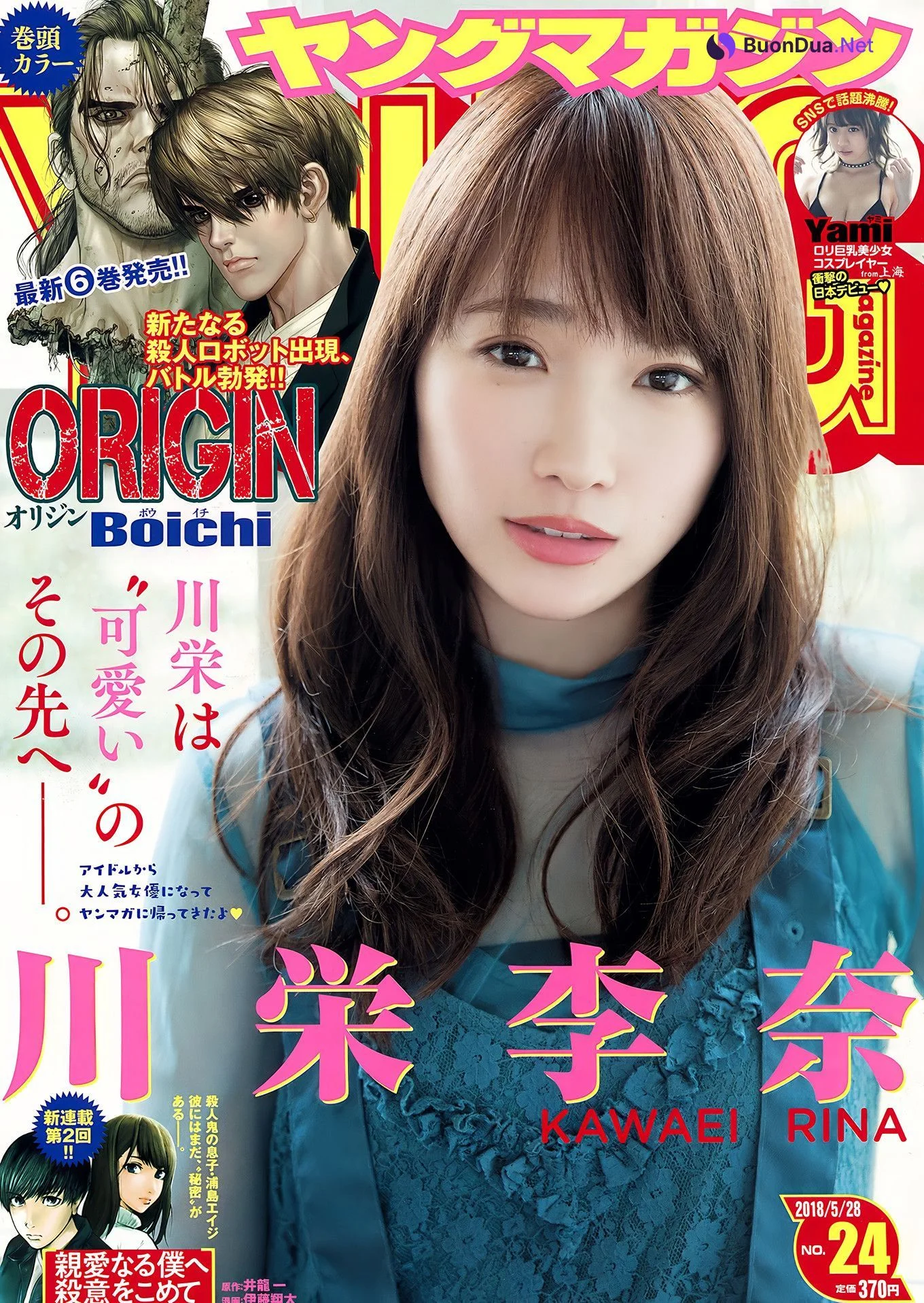 Kanna Hashimoto 橋本環奈, Young Magazine 2018 No.18 (ヤングマガジン 2018年18号) - Photo 9