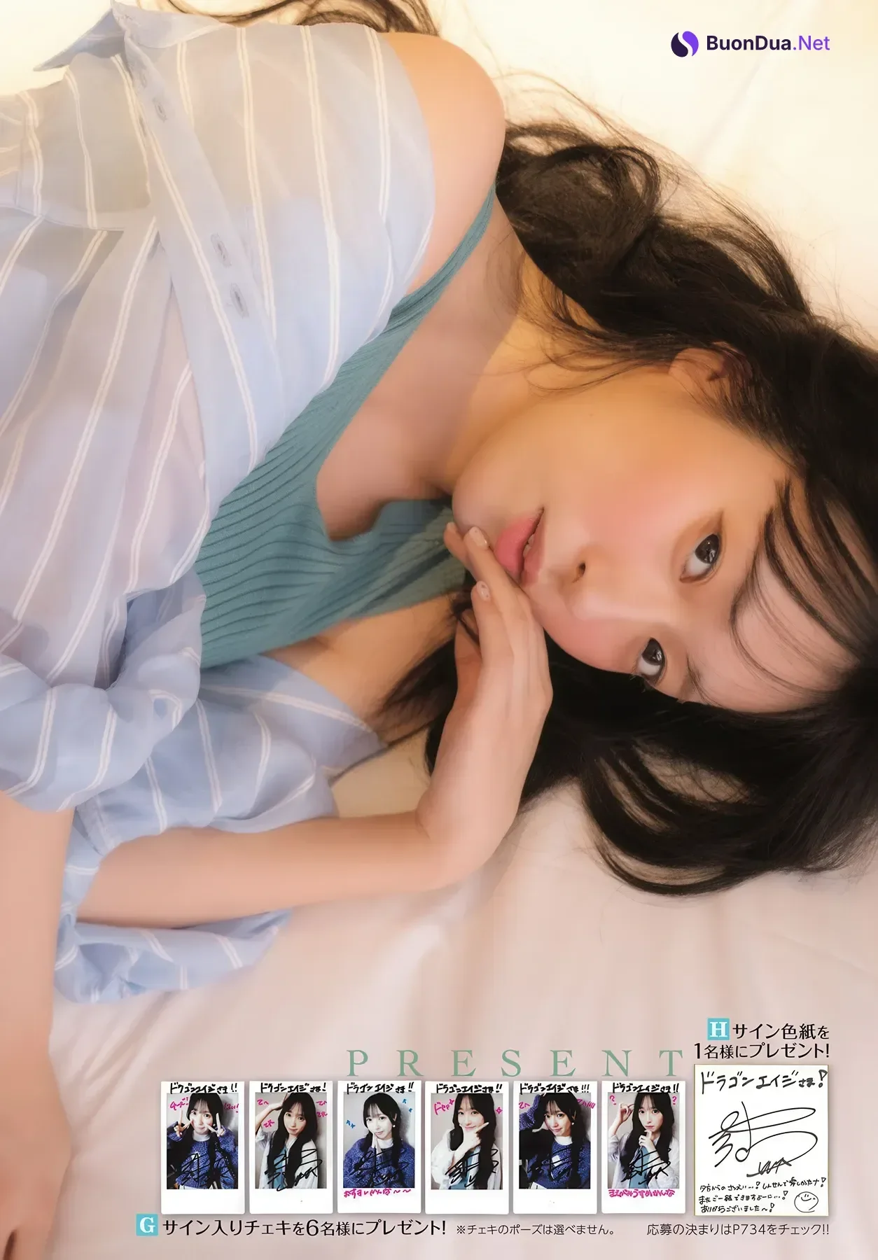 Kanna Kan 菅叶和, Gekkan Dragon Age 2026.03 (月刊ドラゴンエイジ 2026年3月号) - Photo 15