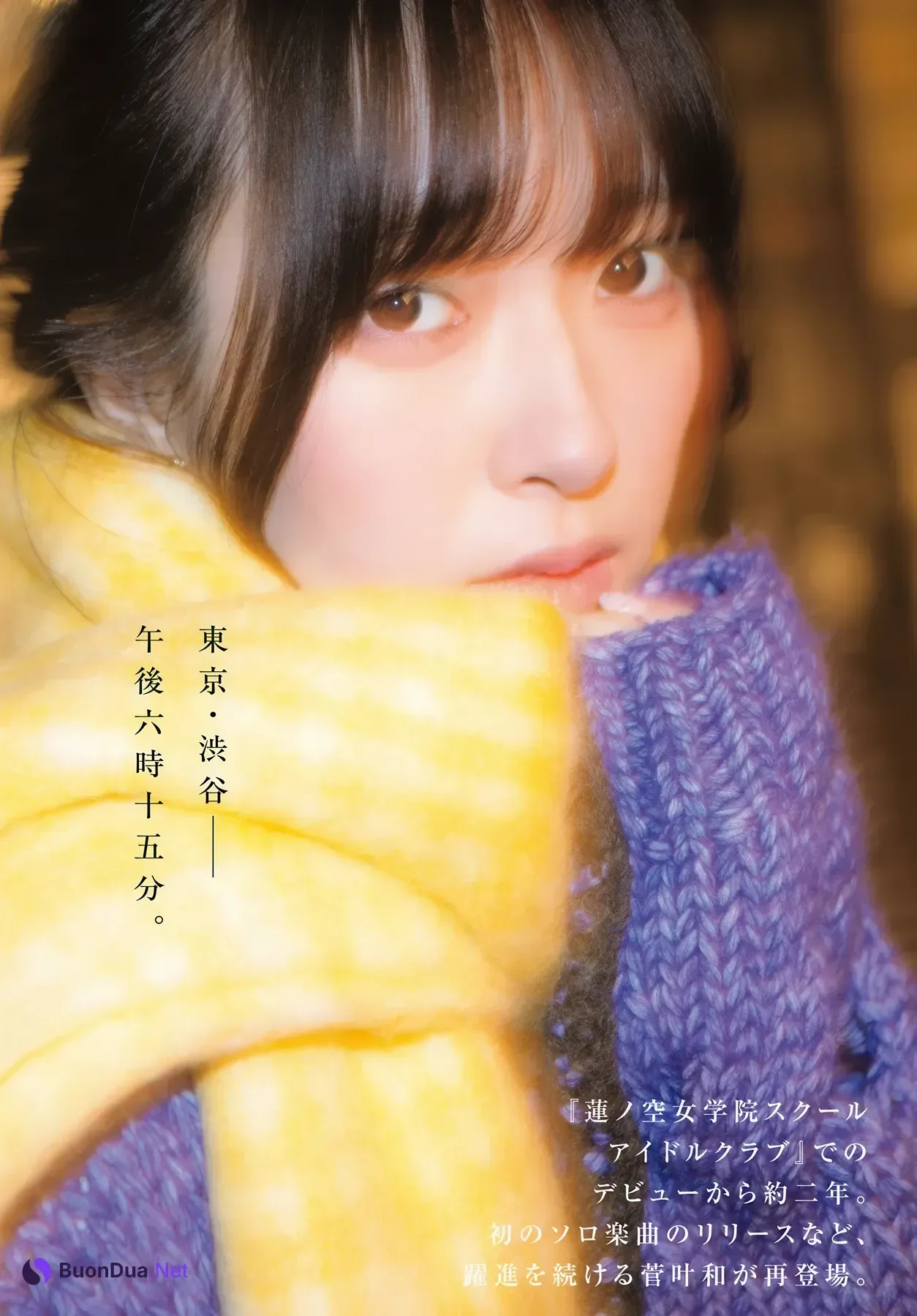 Kanna Kan 菅叶和, Gekkan Dragon Age 2026.03 (月刊ドラゴンエイジ 2026年3月号) - Photo 2