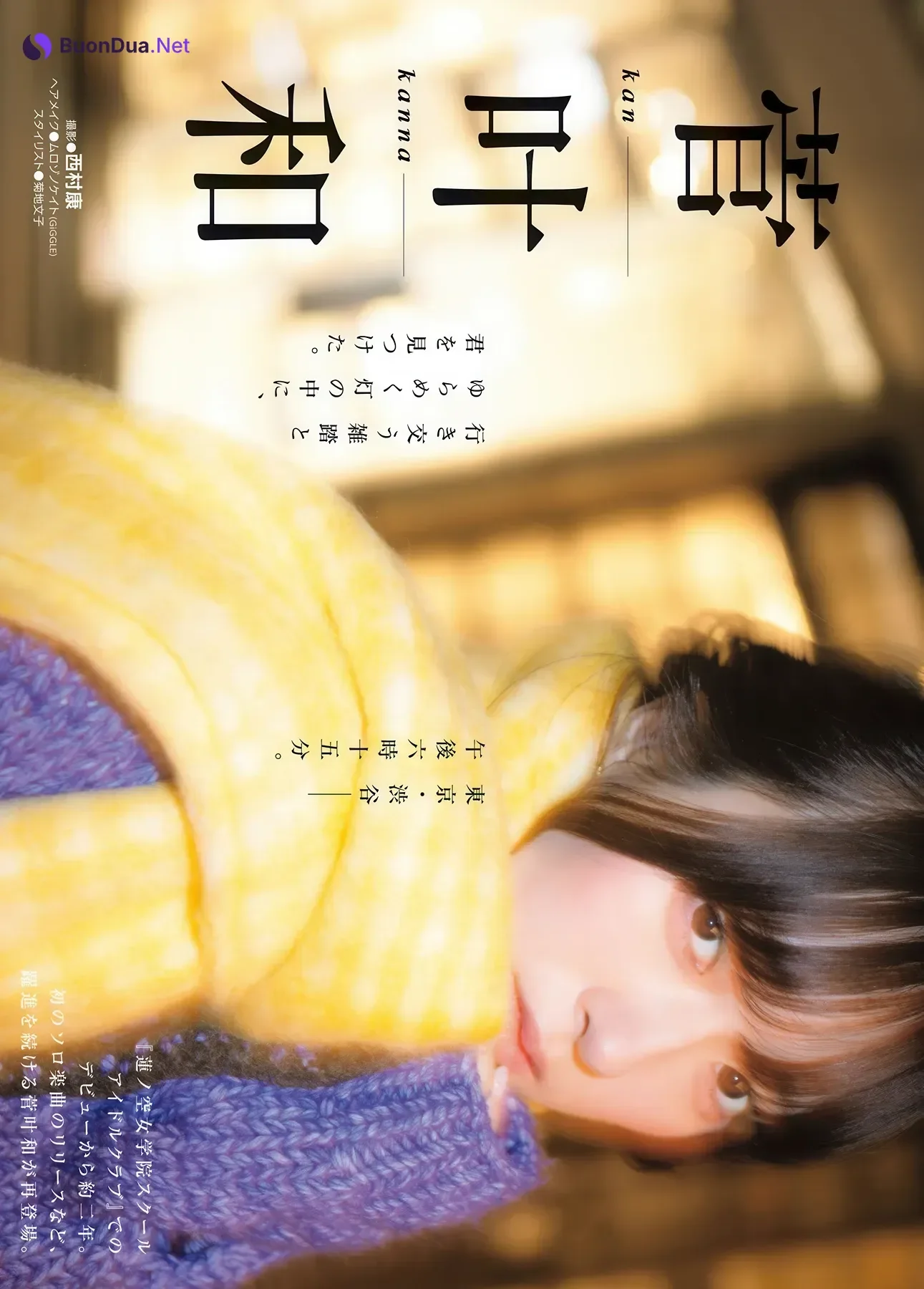 Kanna Kan 菅叶和, Gekkan Dragon Age 2026.03 (月刊ドラゴンエイジ 2026年3月号) - Photo 3