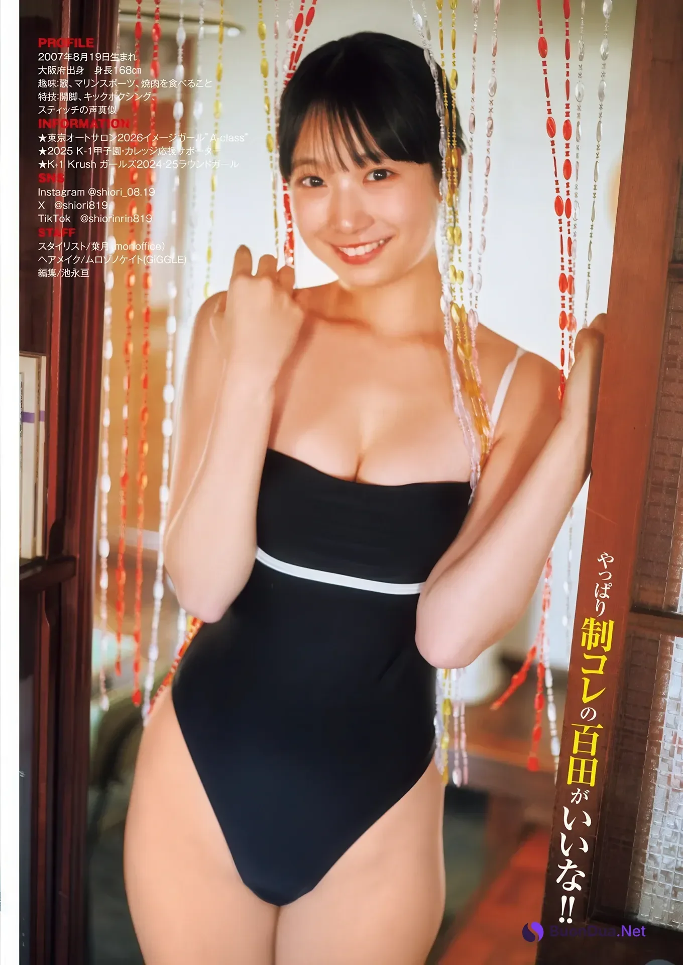 Kano Komori 小森香乃, Shiori Momota 百田汐里, Young Jump 2026 No.15 (ヤングジャンプ 2026年15号) - Photo 10