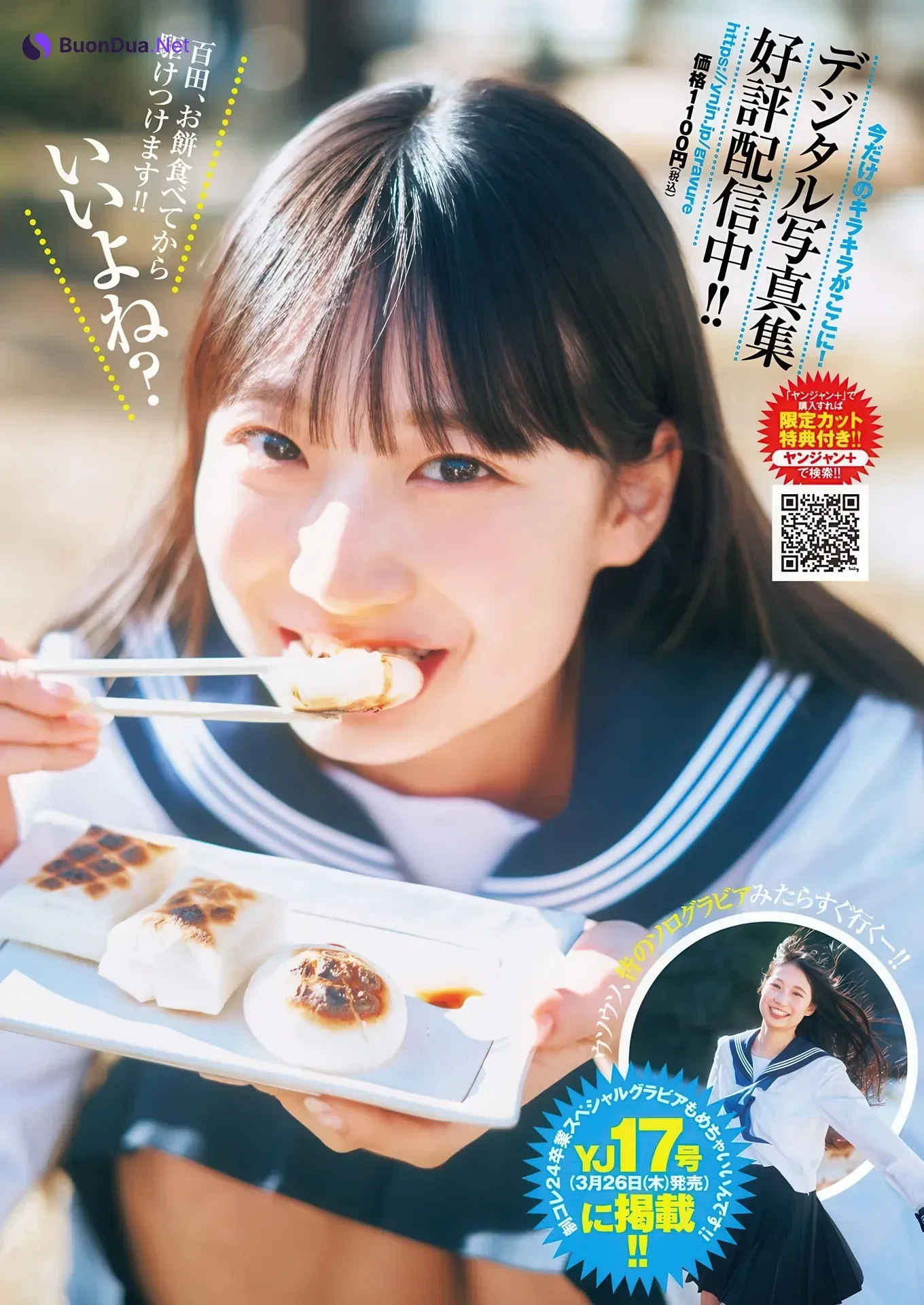 Kano Komori 小森香乃, Shiori Momota 百田汐里, Young Jump 2026 No.15 (ヤングジャンプ 2026年15号) - Photo 11
