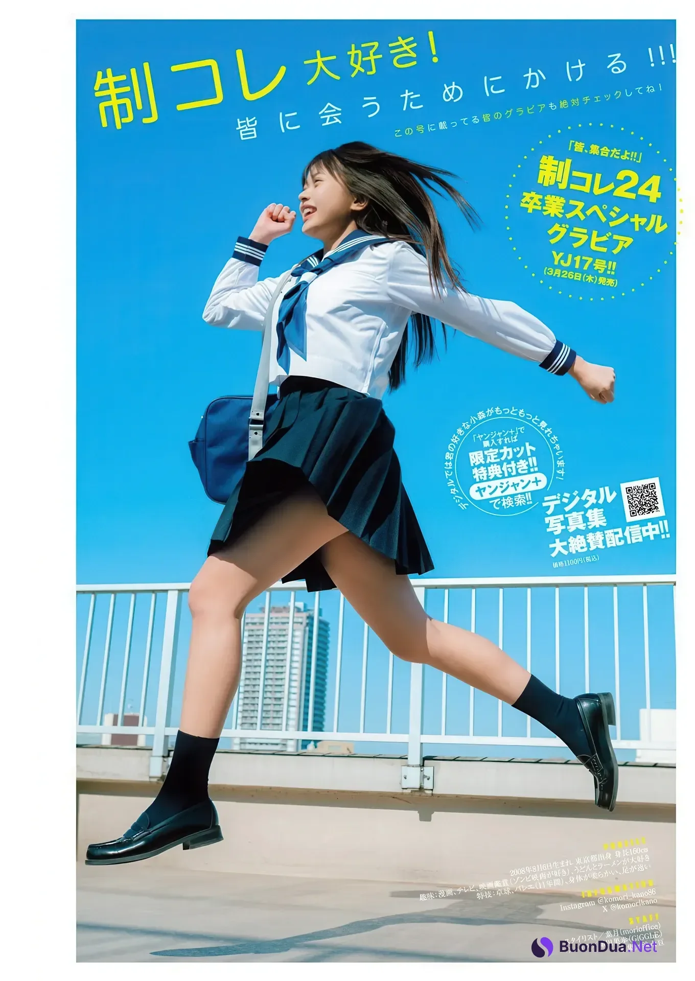 Kano Komori 小森香乃, Shiori Momota 百田汐里, Young Jump 2026 No.15 (ヤングジャンプ 2026年15号) - Photo 5