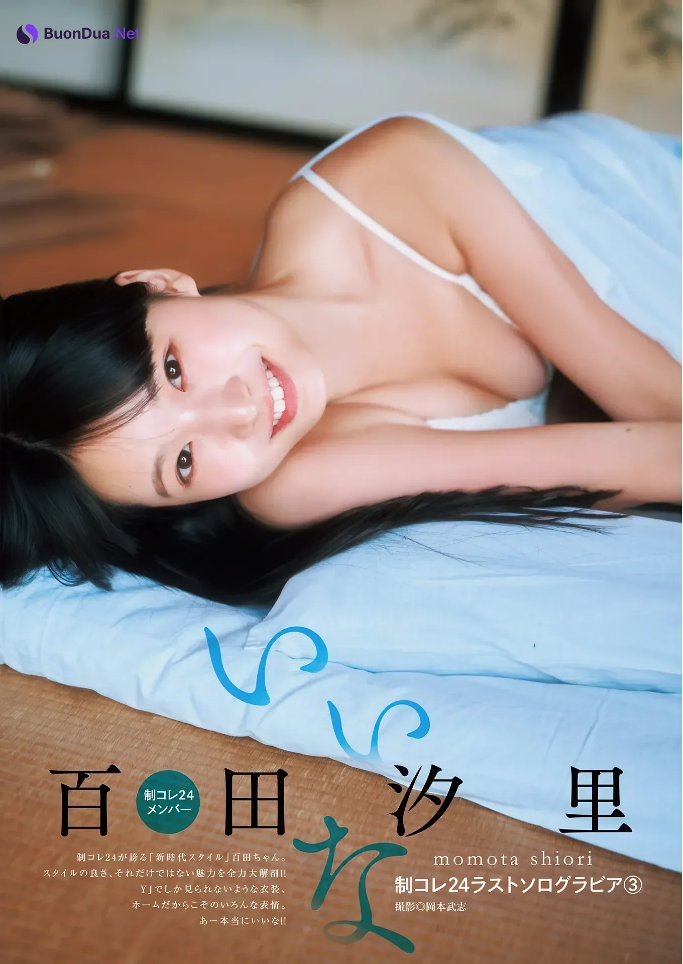 Kano Komori 小森香乃, Shiori Momota 百田汐里, Young Jump 2026 No.15 (ヤングジャンプ 2026年15号) - Photo 7