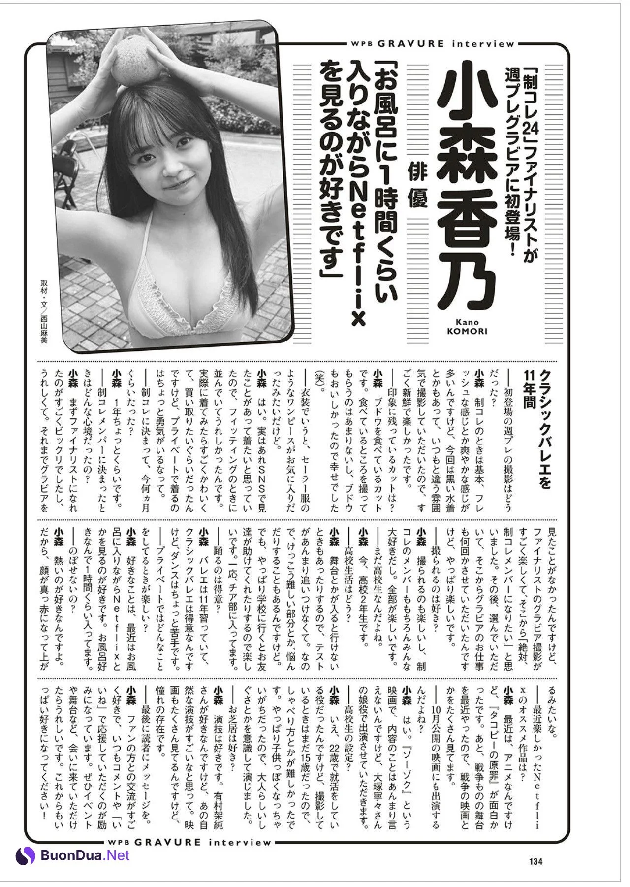 Kano Komori 小森香乃, Weekly Playboy 2025 No.36 (週刊プレイボーイ 2025年36号) - Photo 15