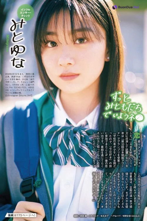 Kano Komori 小森香乃, Weekly Playboy 2025 No.36 (週刊プレイボーイ 2025年36号) - Photo 16