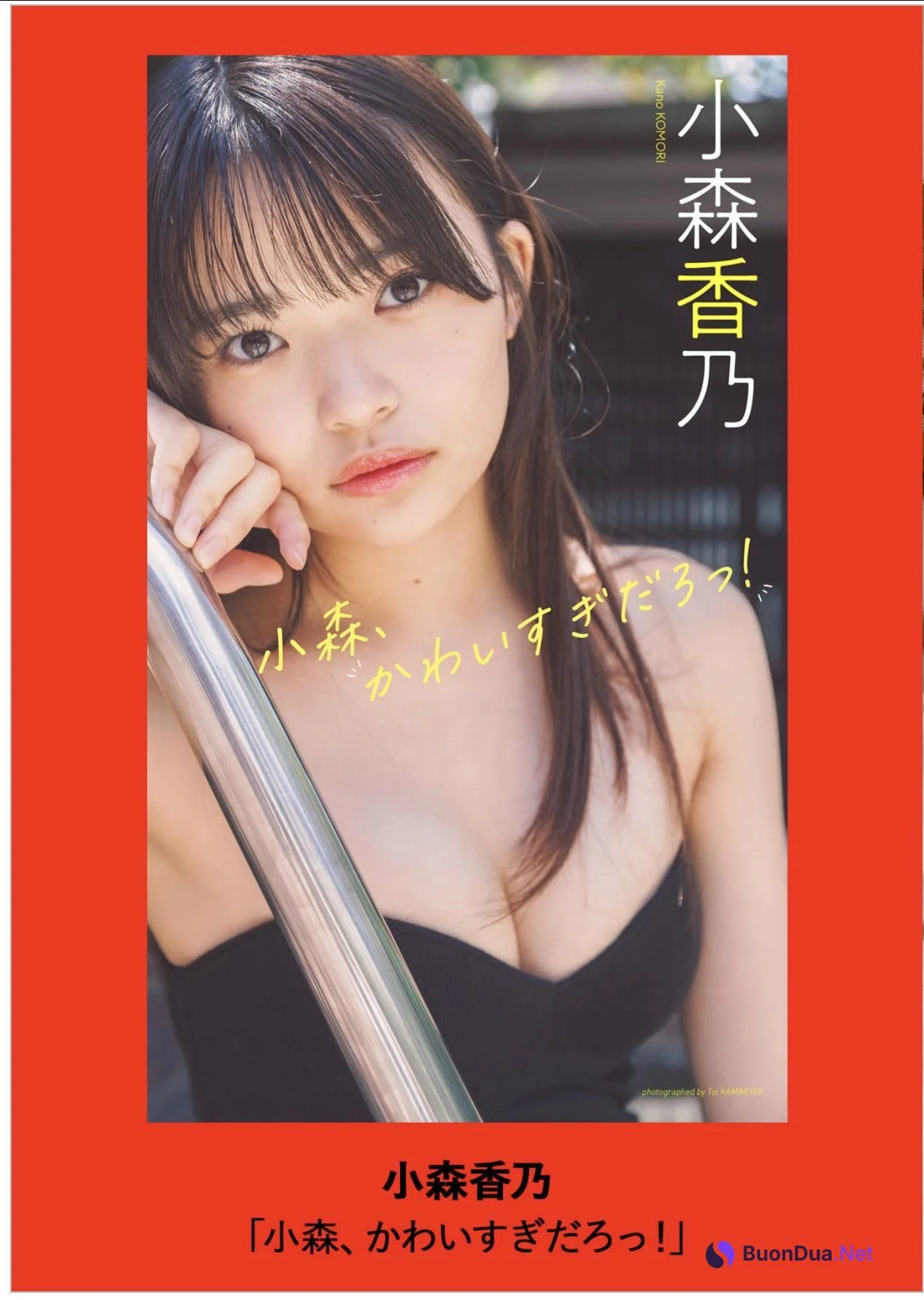 Kano Komori 小森香乃, Weekly Playboy 2025 No.36 (週刊プレイボーイ 2025年36号) - Photo 8