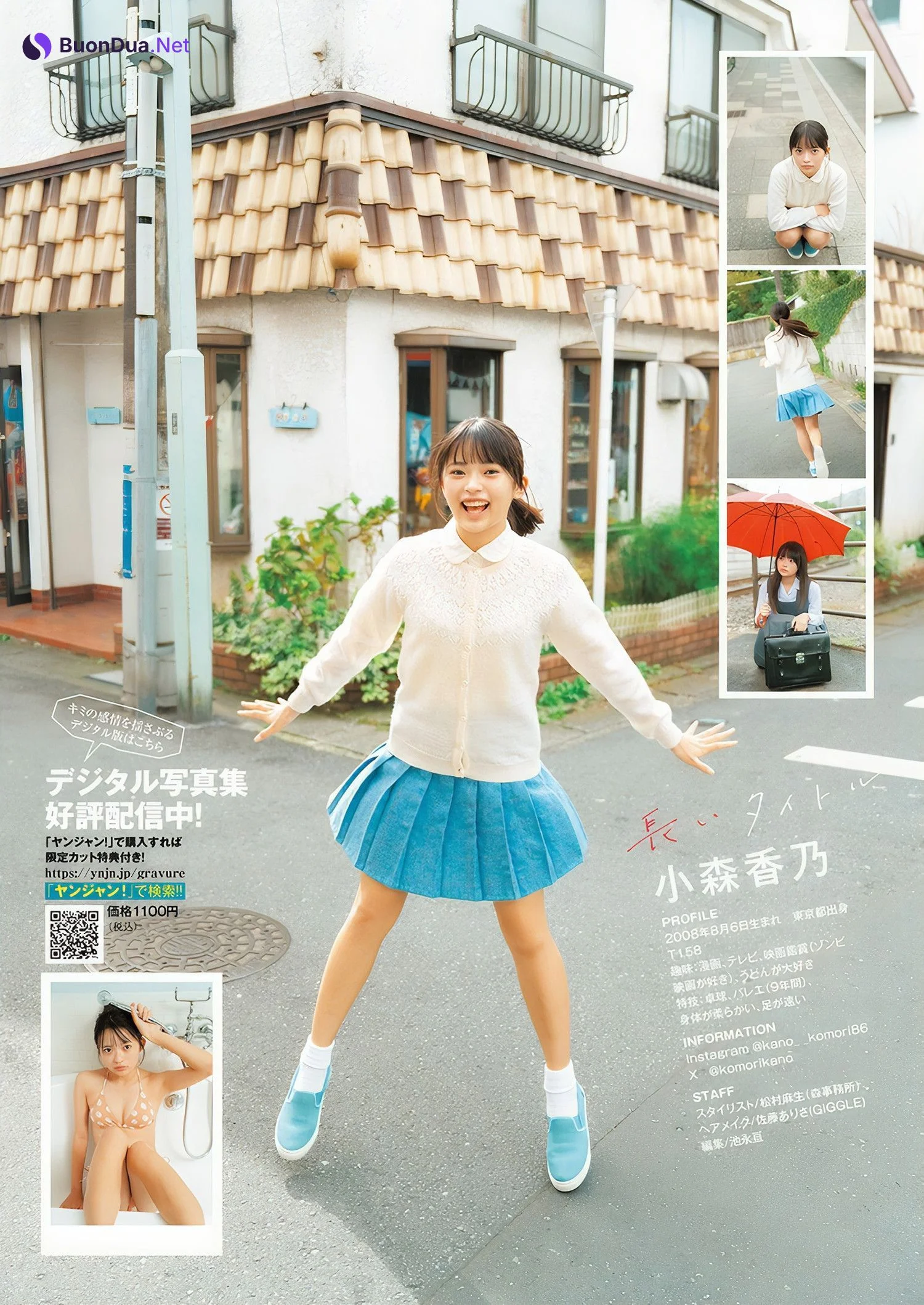 Kano Komori 小森香乃, Young Jump 2024 No.50 (ヤングジャンプ 2024年50号) - Photo 5