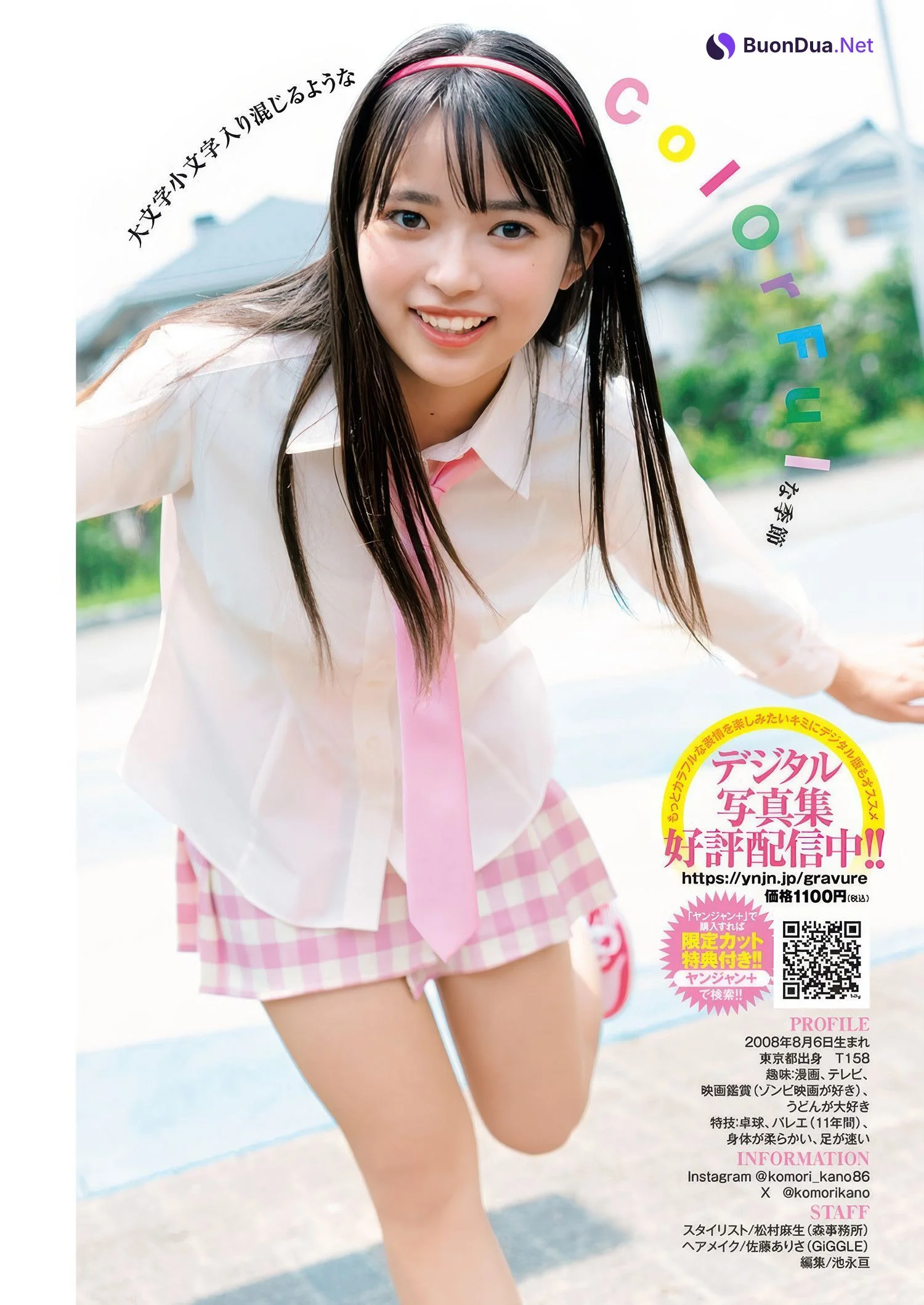 Kano Komori 小森香乃, Young Jump 2025 No.38 (ヤングジャンプ 2025年38号) - Photo 5