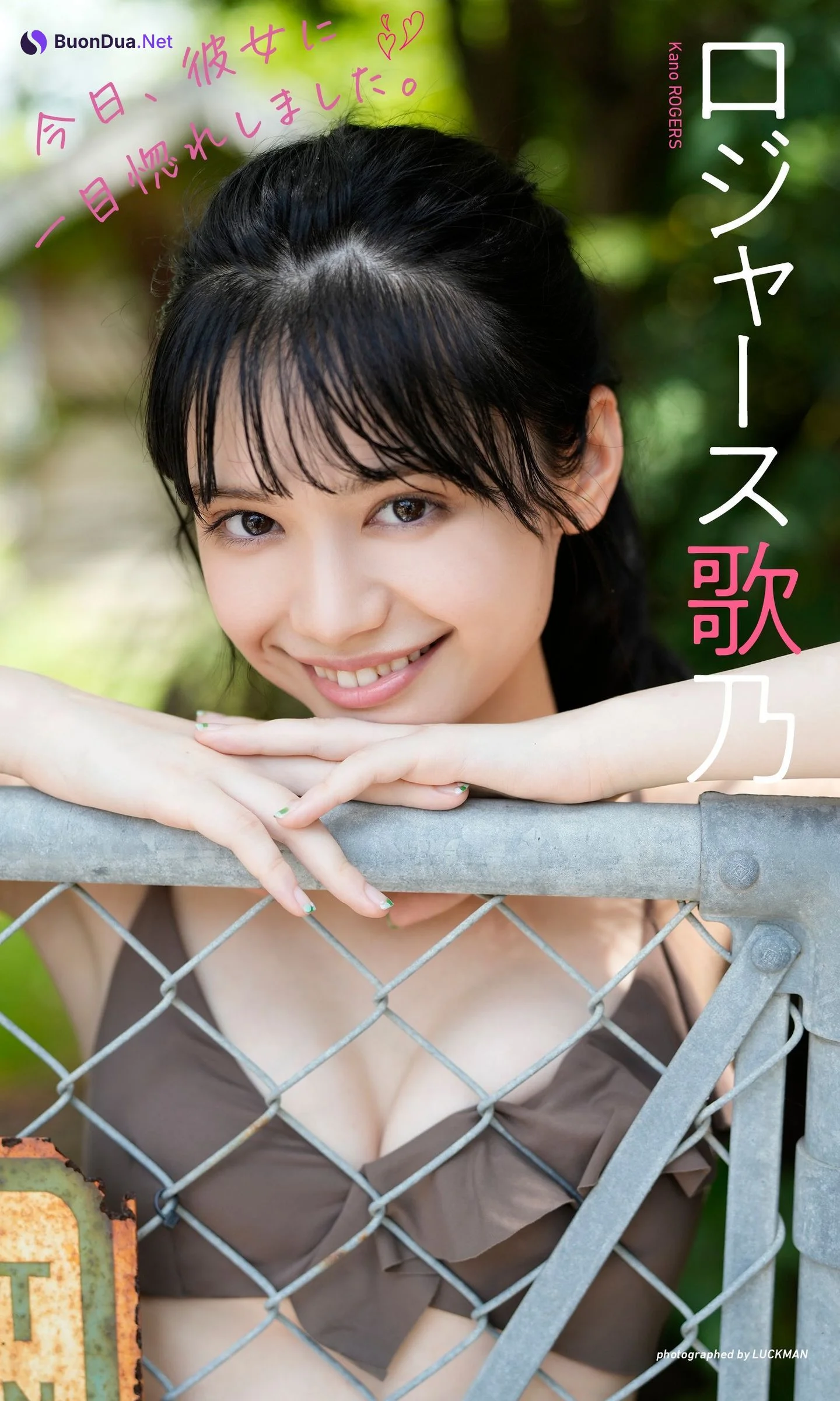 Kano Rogers ロジャース歌乃, Weekly Playboy 2023 No.40 (週刊プレイボーイ 2023年40号) - Photo 7