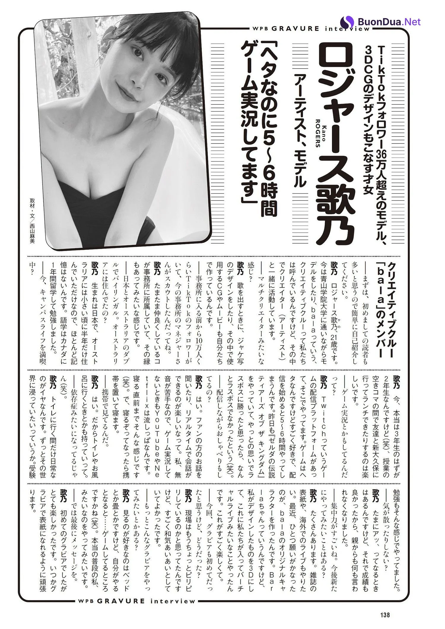 Kano Rogers ロジャース歌乃, Weekly Playboy 2023 No.40 (週刊プレイボーイ 2023年40号) - Photo 8