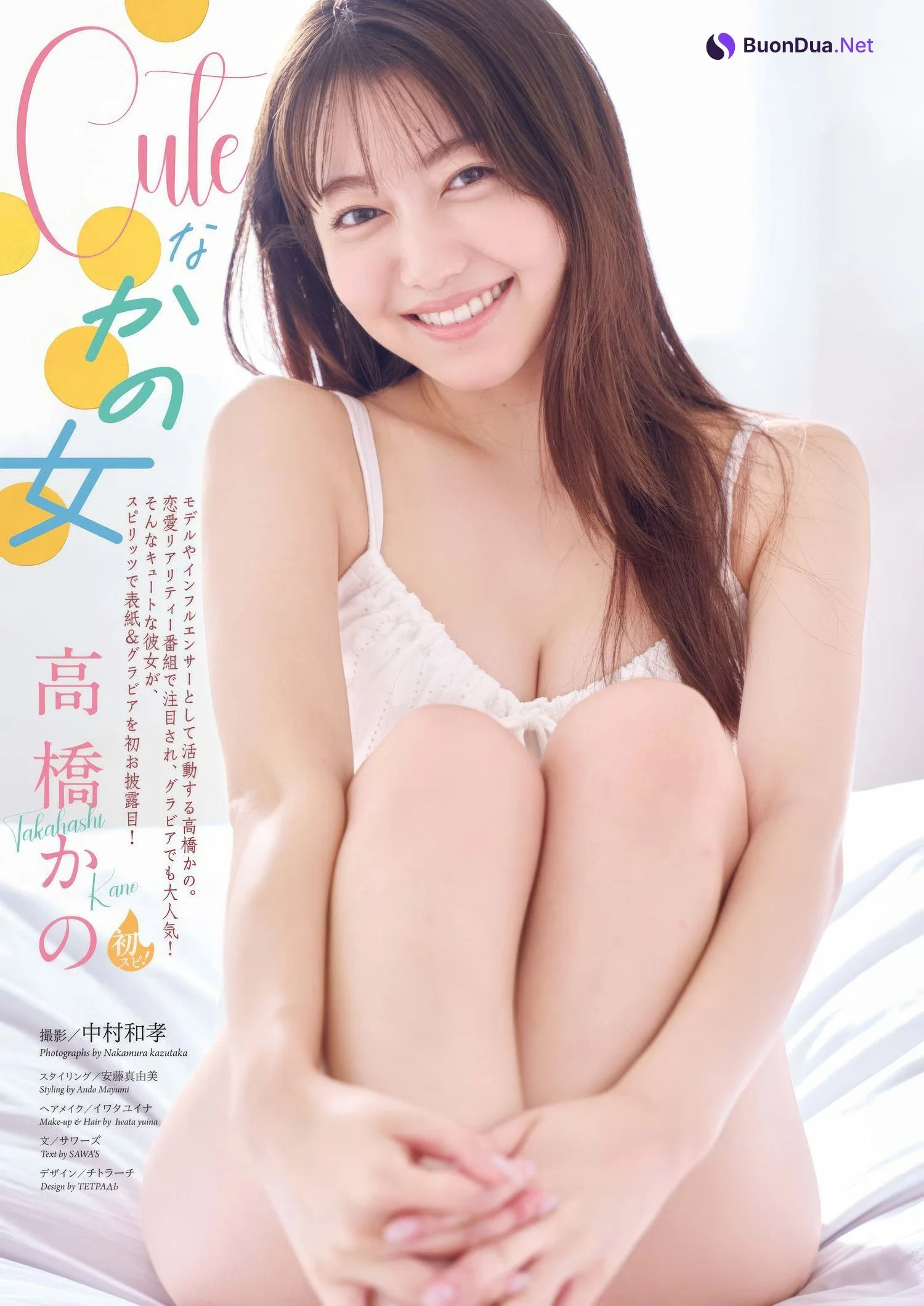 Kano Takahashi 高橋かの, Big Comic Spirits 2025 No.14 (ビッグコミックスピリッツ 2025年14号) - Photo 2