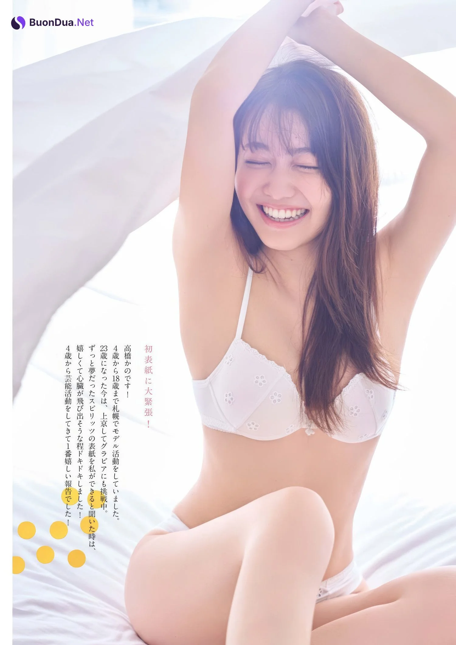Kano Takahashi 高橋かの, Big Comic Spirits 2025 No.14 (ビッグコミックスピリッツ 2025年14号) - Photo 3