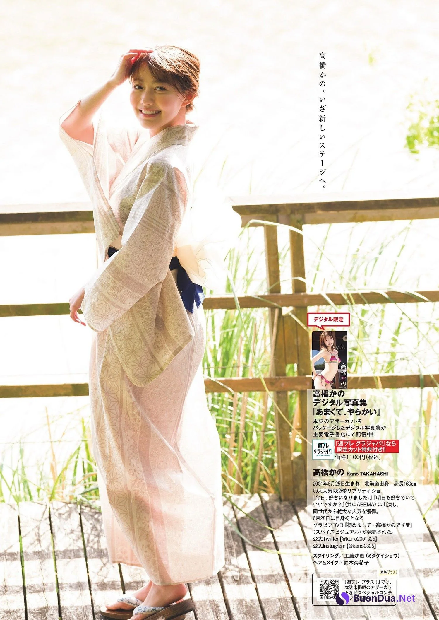 Kano Takahashi 高橋かの, Weekly Playboy 2023 No.29 (週刊プレイボーイ 2023年29号) - Photo 7