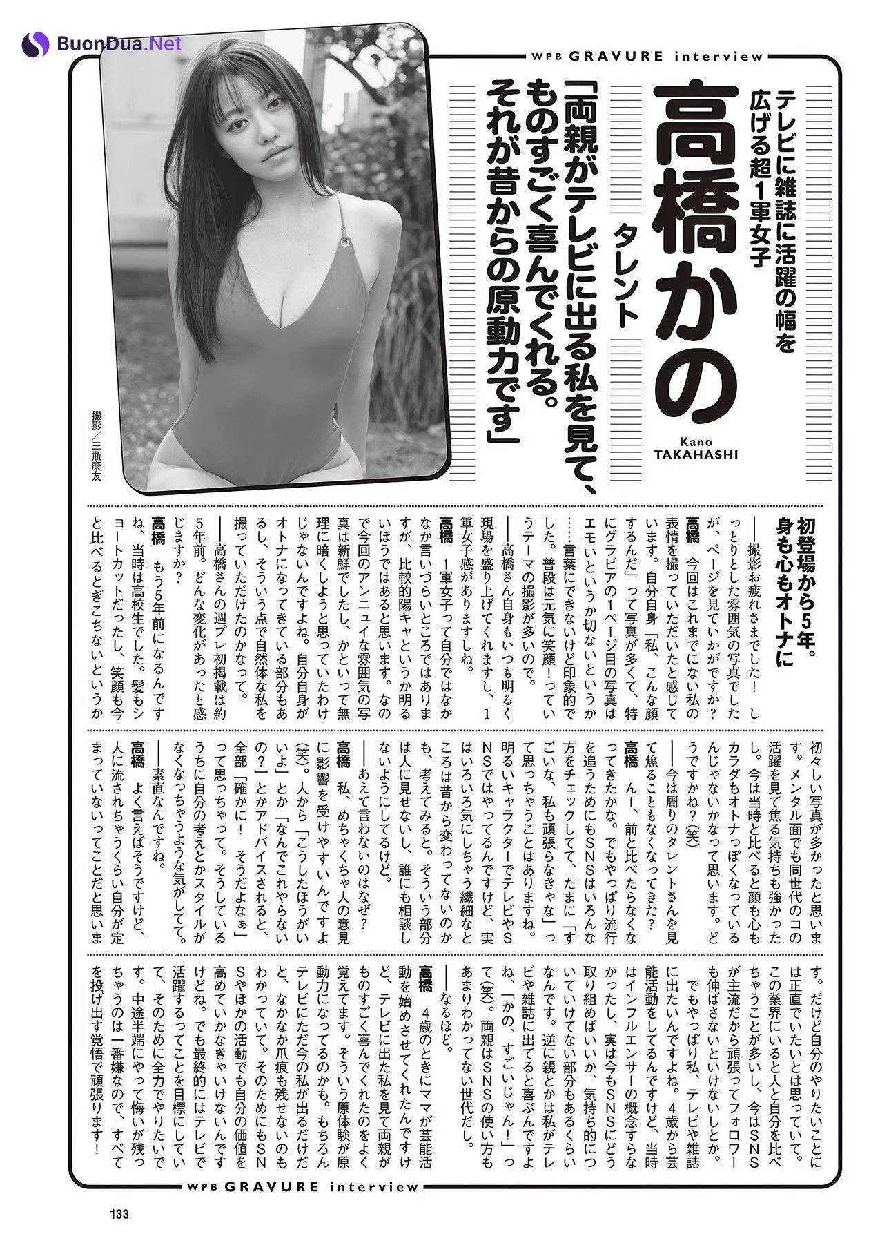 Kano Takahashi 高橋かの, Weekly Playboy 2025 No.30-31 (週刊プレイボーイ 2025年30-31号) - Photo 17