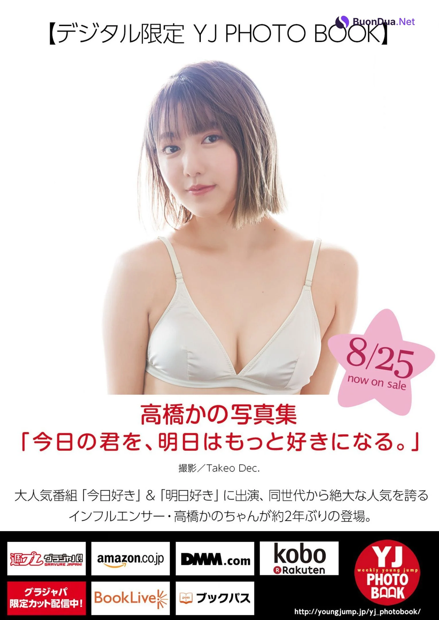 Kano Takahashi 高橋かの, Young Jump 2022 No.39 (ヤングジャンプ 2022年39号) - รูปภาพ 12