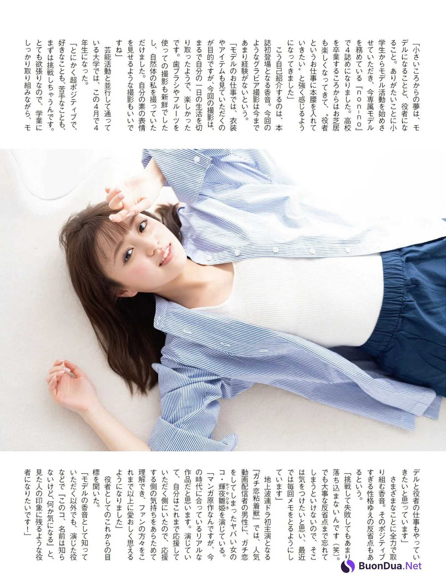 Kanon 香音, FLASH 2023.04.25 (フラッシュ 2023年4月25日号) - Photo 4