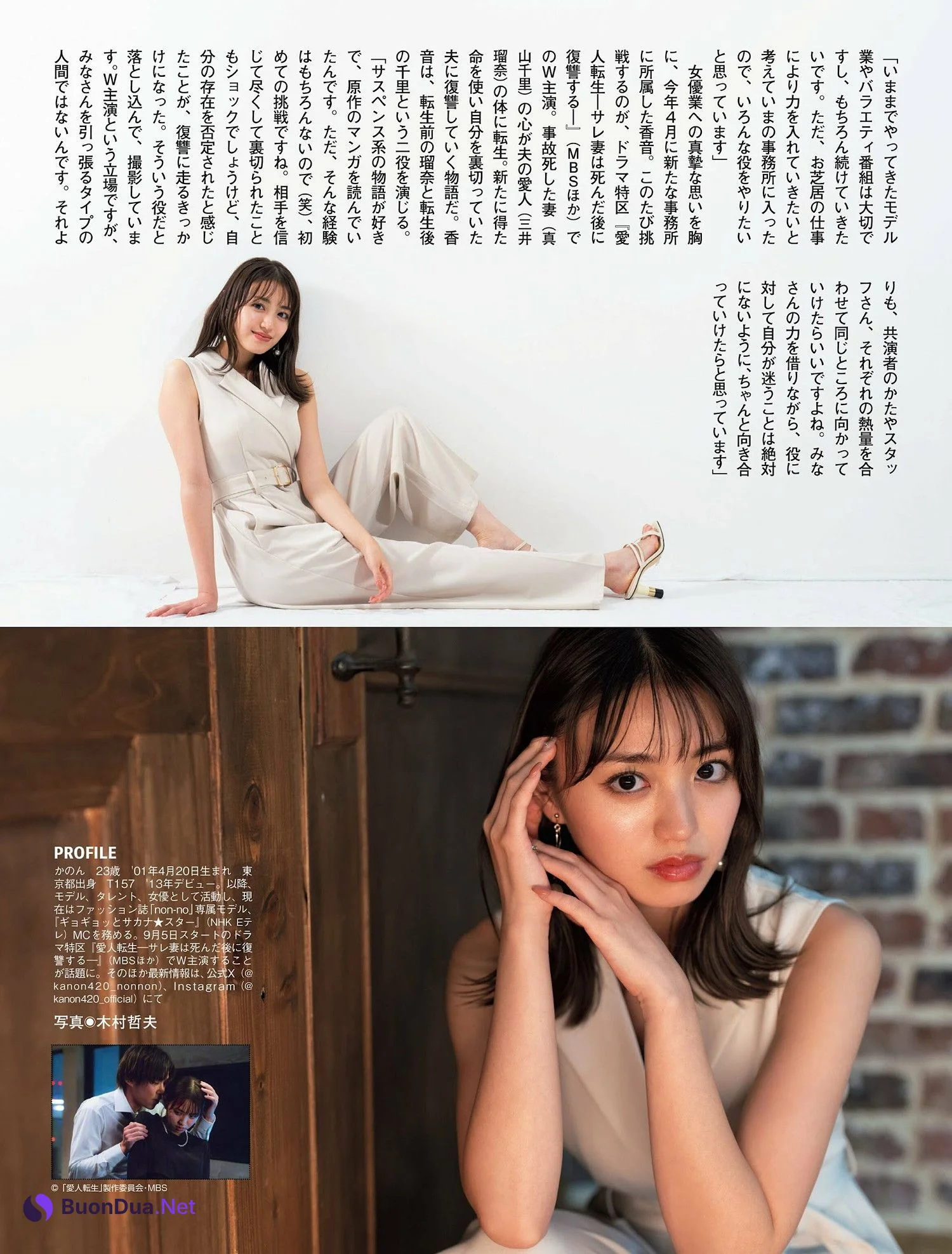 Kanon 香音, FLASH 2024.09.17 (フラッシュ 2024年9月17日号) - Photo 4