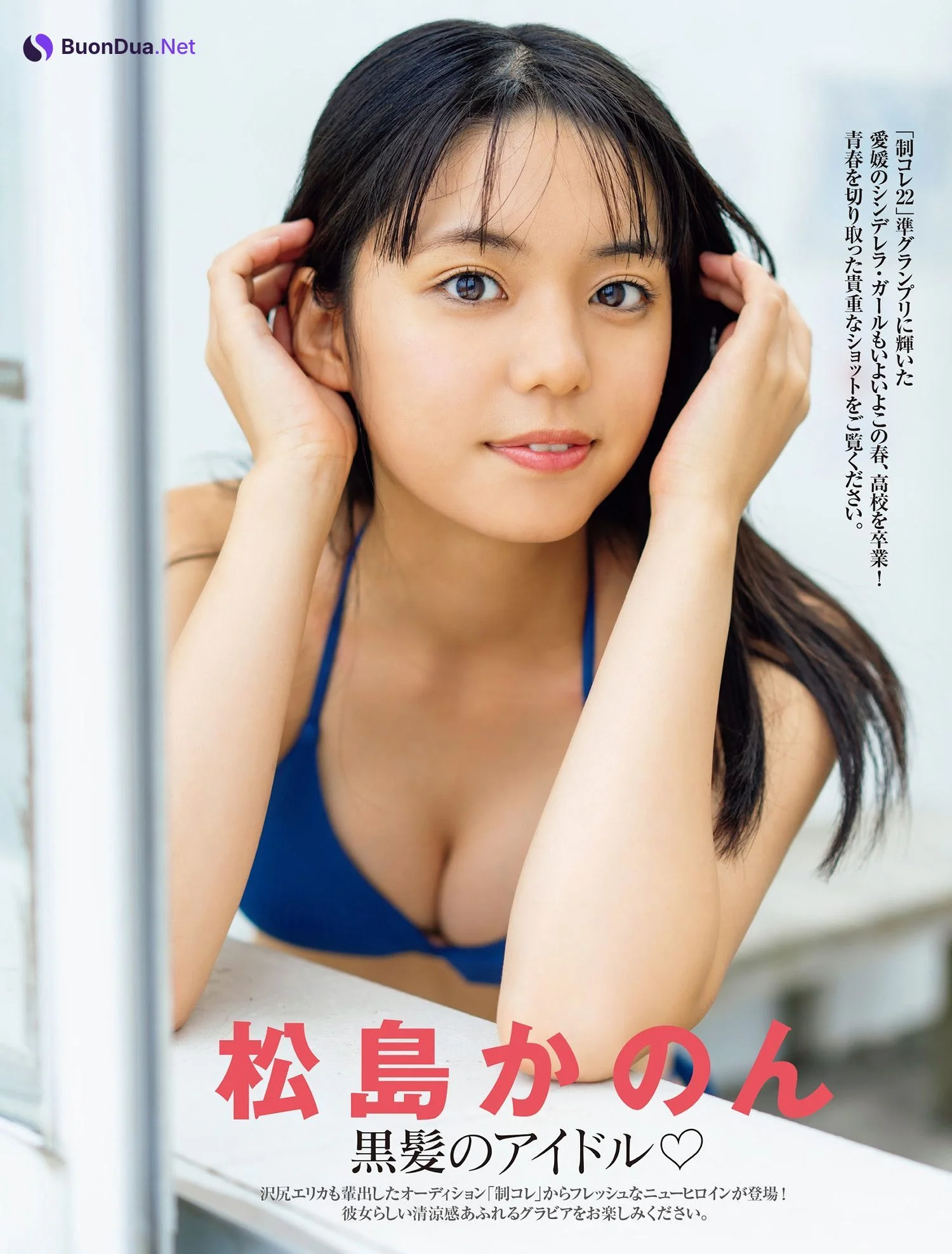 Kanon Matsushima 松島かのん, FRIDAY 2024.10.11 (フライデー 2024年10月11日号) - Photo 7