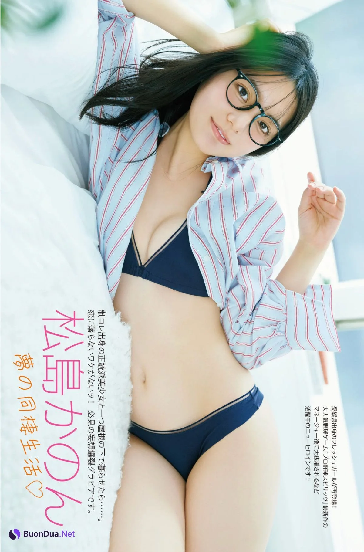 Kanon Matsushima 松島かのん, FRIDAY GOLD フライデーゴールド 夢の同棲生活 - Photo 3