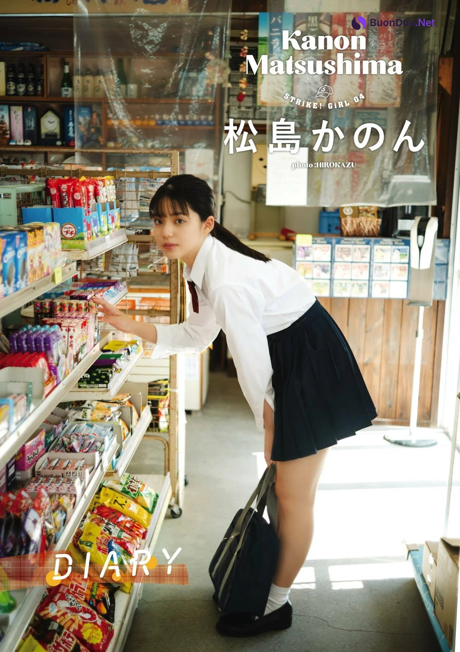 Kanon Matsushima 松島かのん, STRiKE！ 12回表 2023.11 - Photo 2