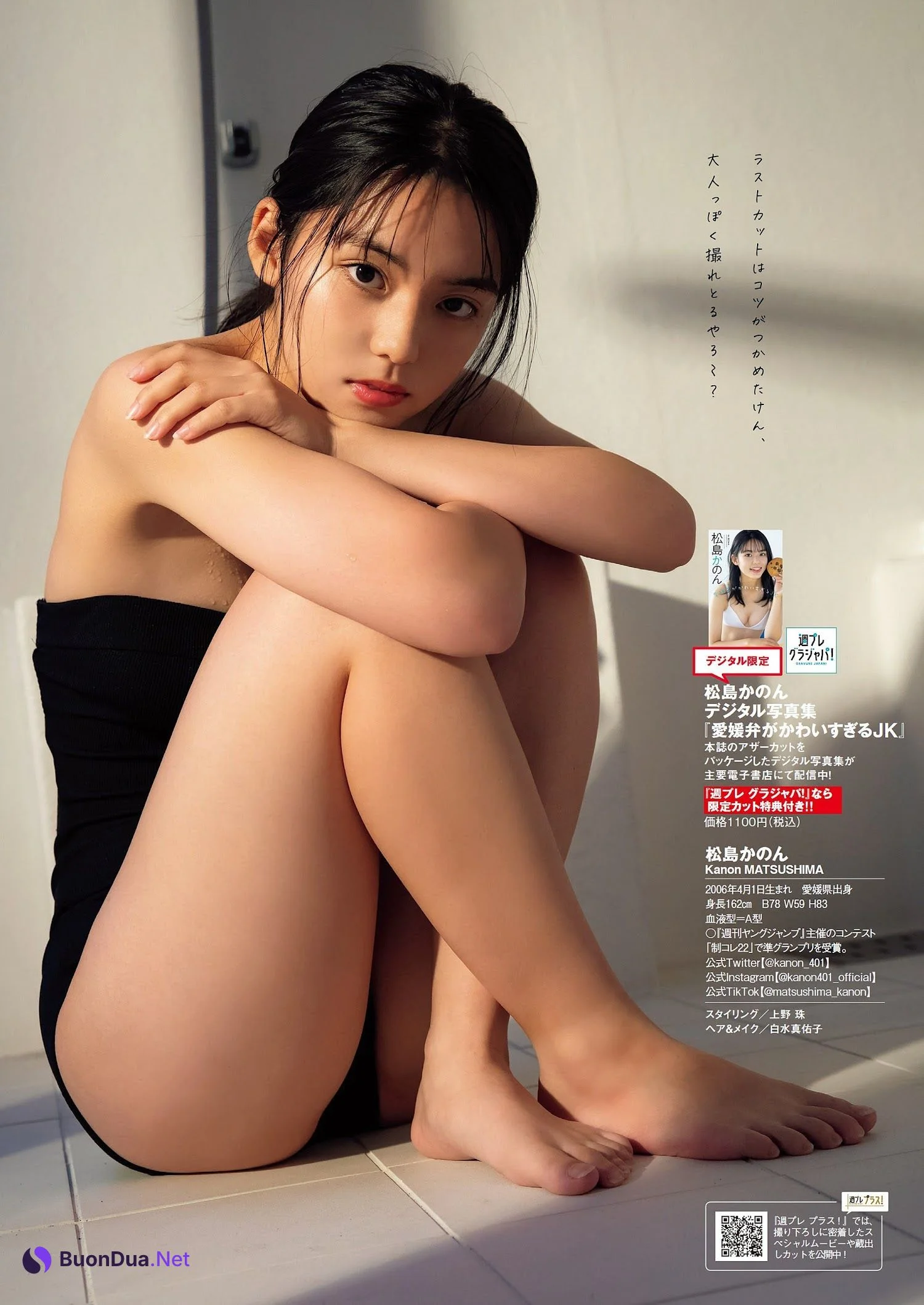 Kanon Matsushima 松島かのん, Weekly Playboy 2023 No.13 (週刊プレイボーイ 2023年13号) - 写真 8