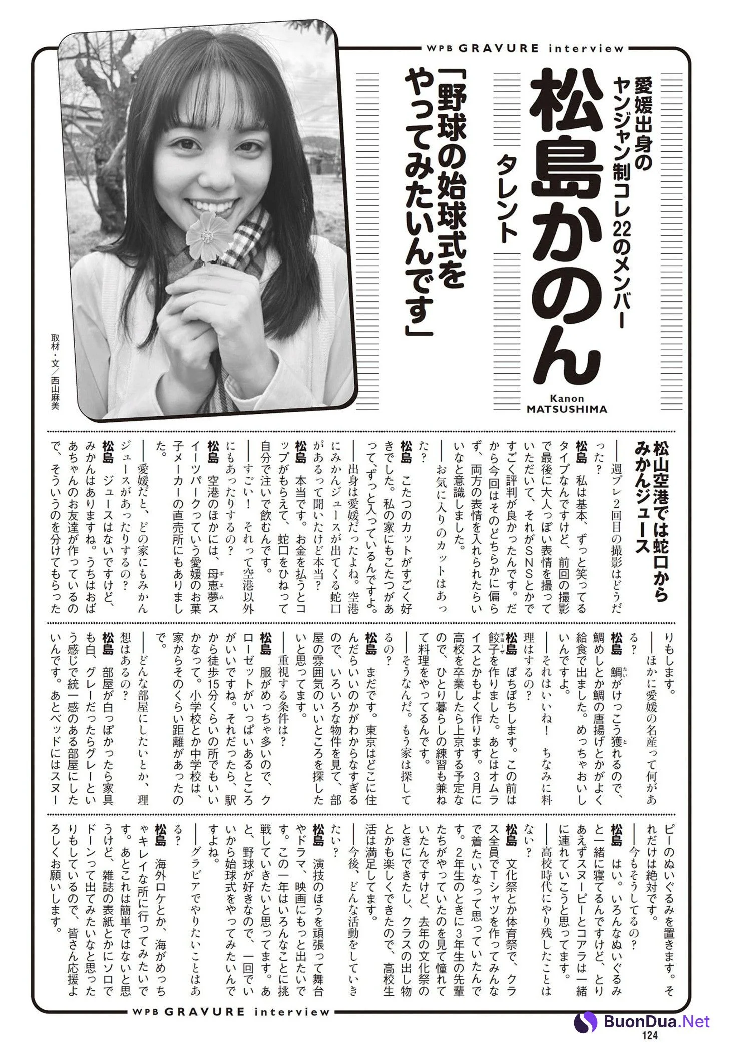 Kanon Matsushima 松島かのん, Weekly Playboy 2024 No.10 (週刊プレイボーイ 2024年10号) - รูปภาพ 9