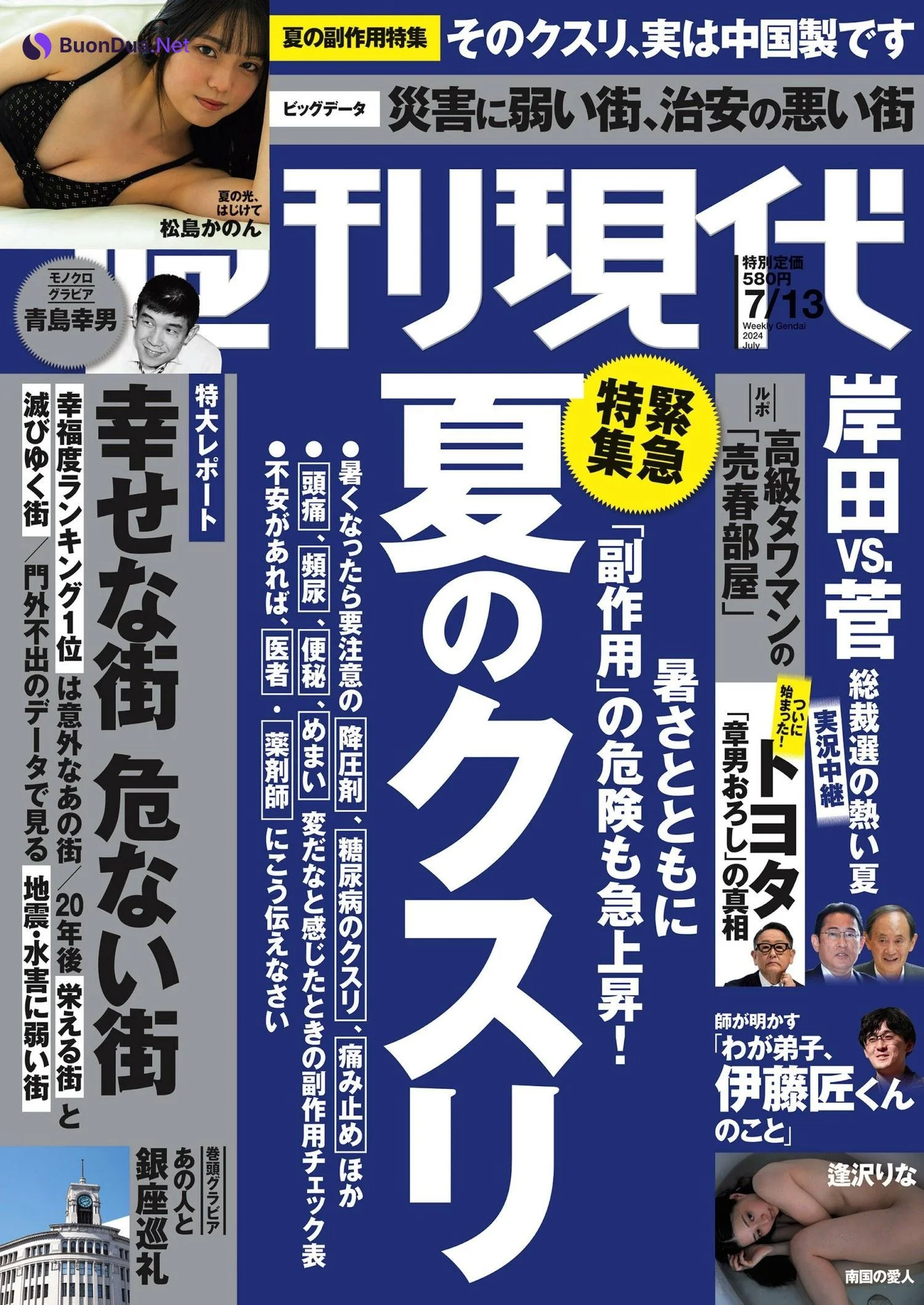 Kanon Matsushima 松島かのん, Weekly SPA! 2024.07.23 (週刊SPA! 2024年7月23日号) - รูปภาพ 13