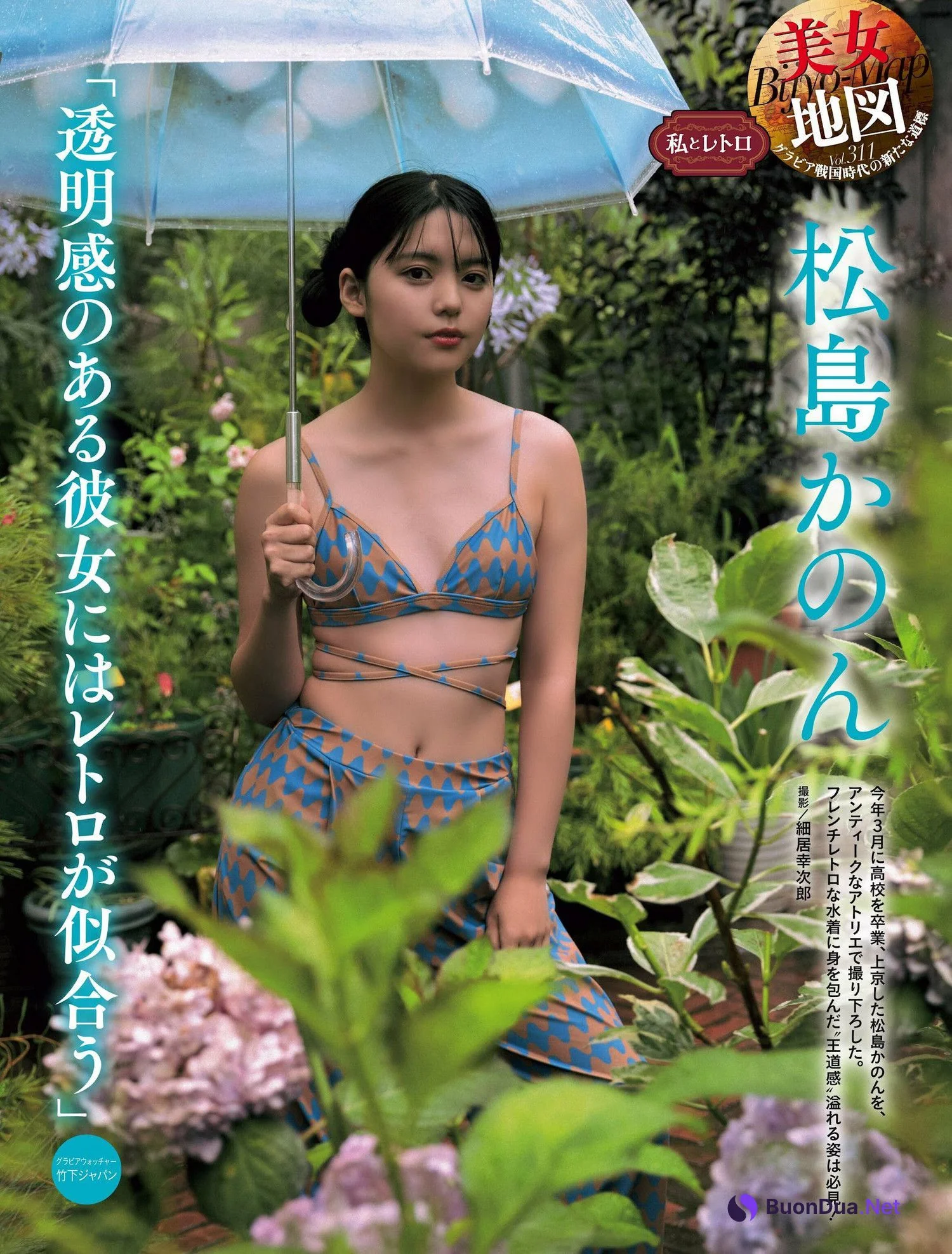 Kanon Matsushima 松島かのん, Weekly SPA! 2024.07.23 (週刊SPA! 2024年7月23日号) - รูปภาพ 7