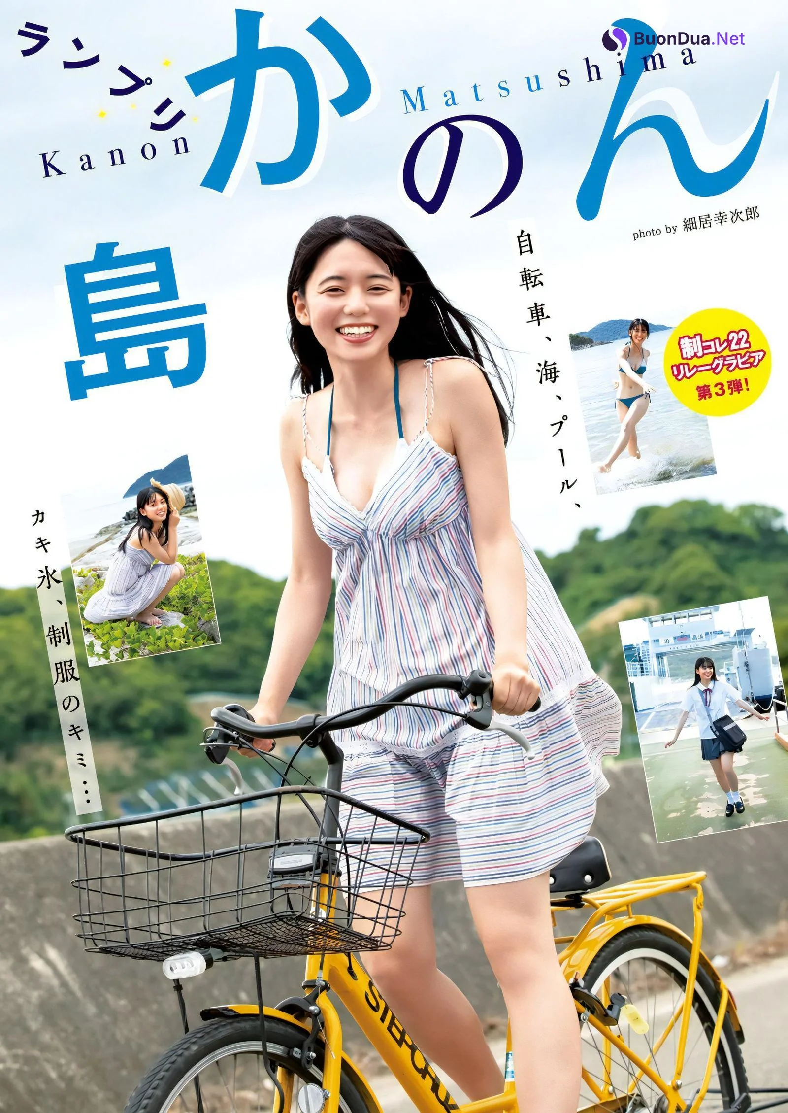 Kanon Matsushima 松島かのん, Young Jump 2023 No.45 (ヤングジャンプ 2023年45号) - รูปภาพ 2