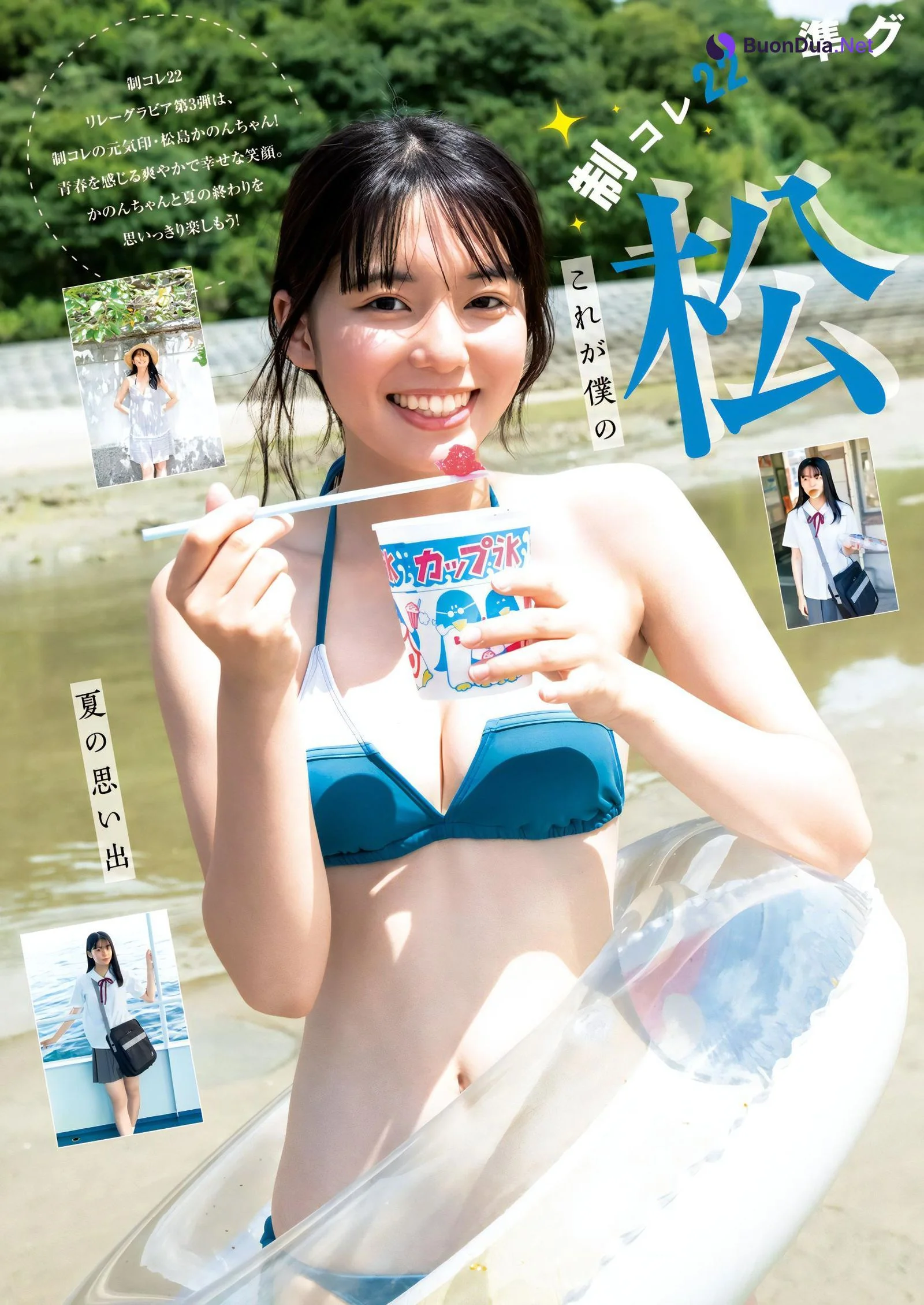 Kanon Matsushima 松島かのん, Young Jump 2023 No.45 (ヤングジャンプ 2023年45号) - รูปภาพ 3